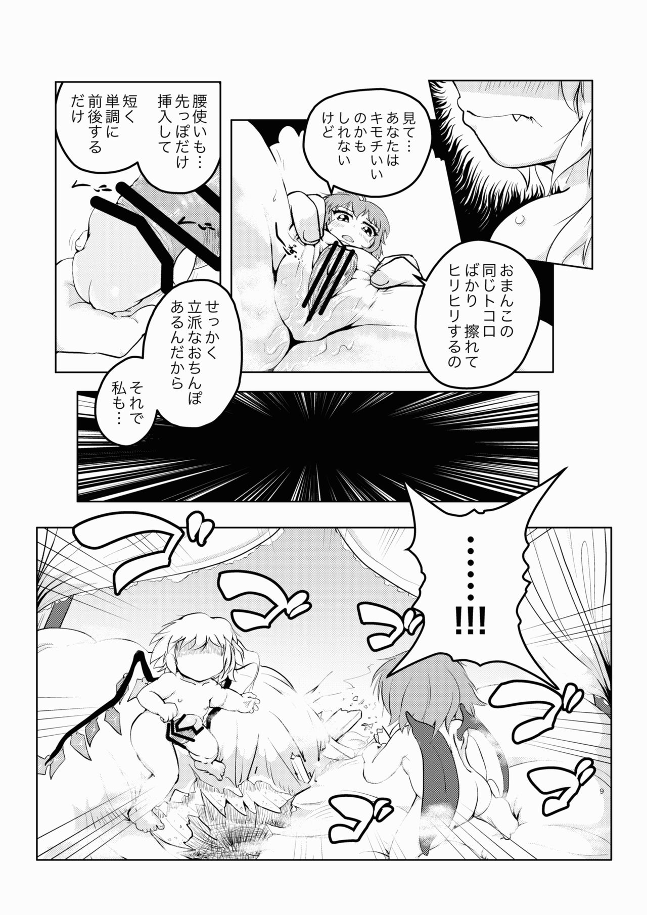 Scarlet Conflict 1 page 9 full