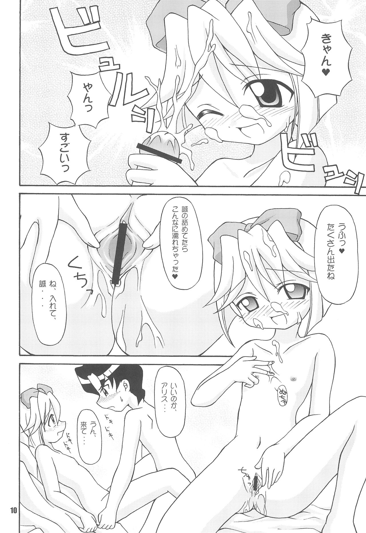 S.A.R -Search And Rescue- page 10 full