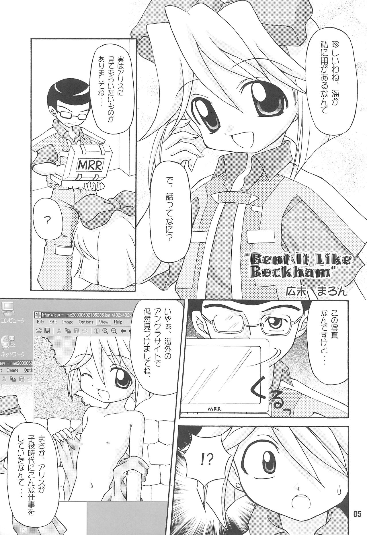 S.A.R -Search And Rescue- page 5 full