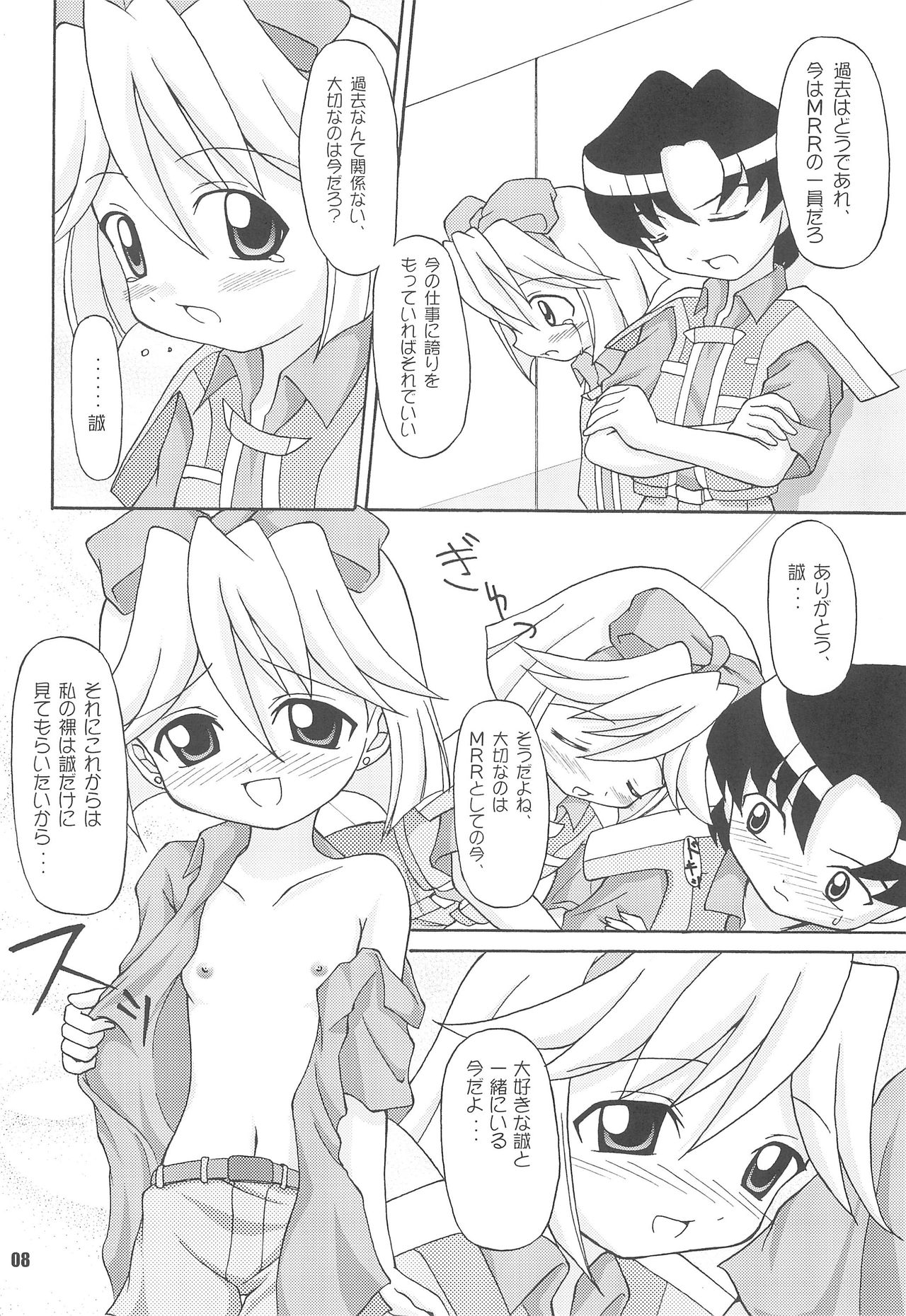 S.A.R -Search And Rescue- page 8 full