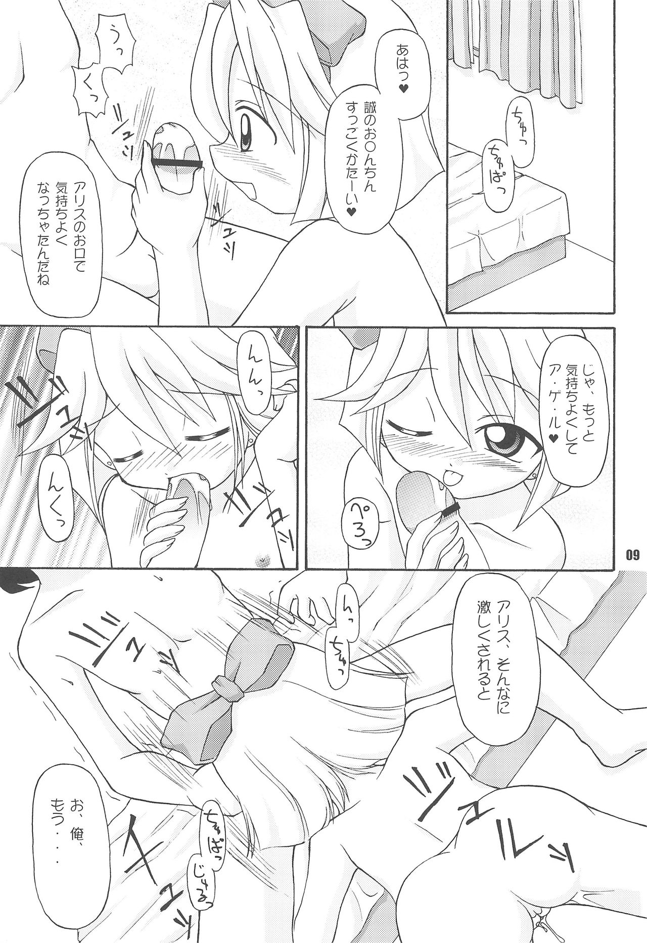 S.A.R -Search And Rescue- page 9 full