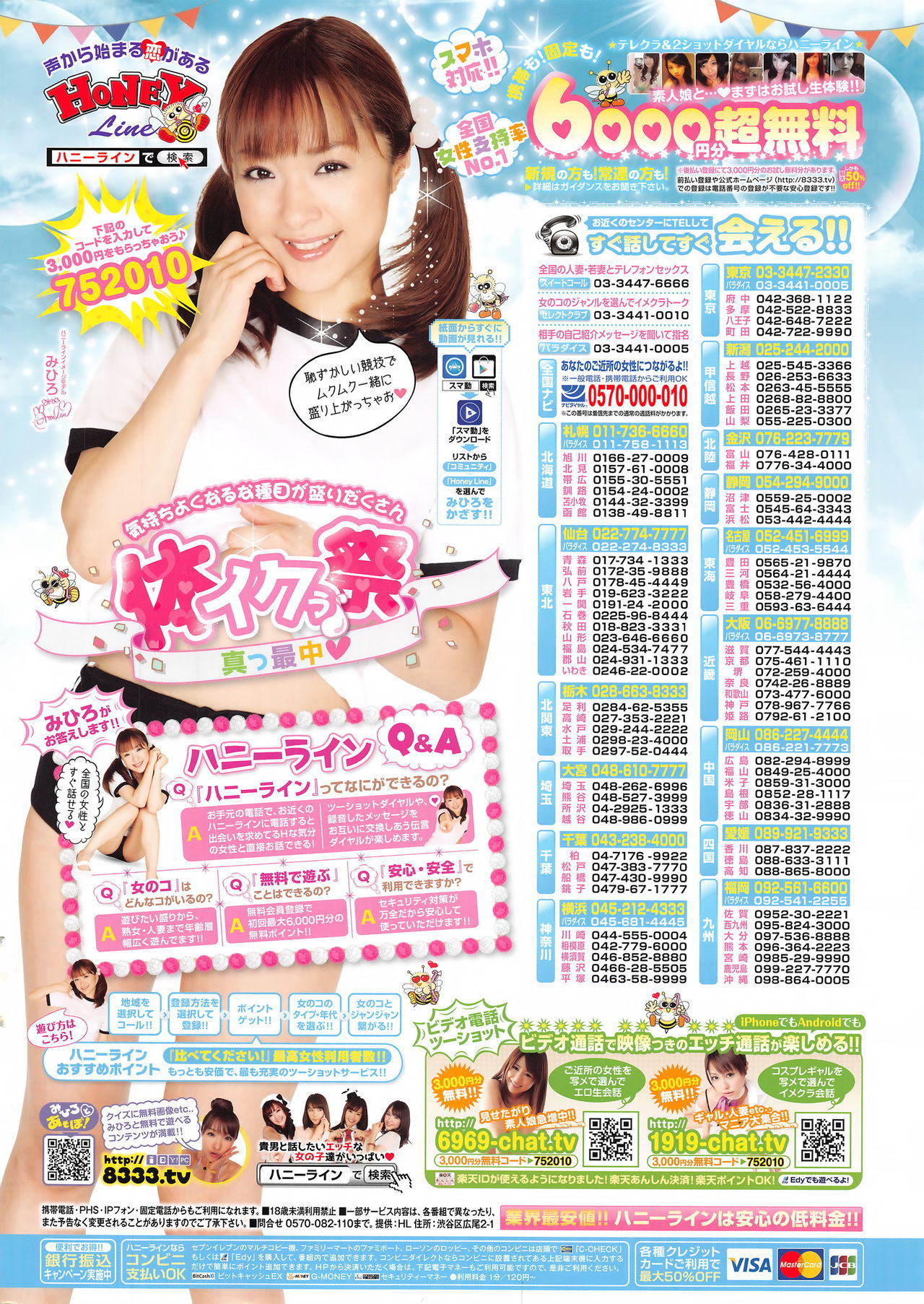 COMIC HOTMILK 2016-11 page 3 full