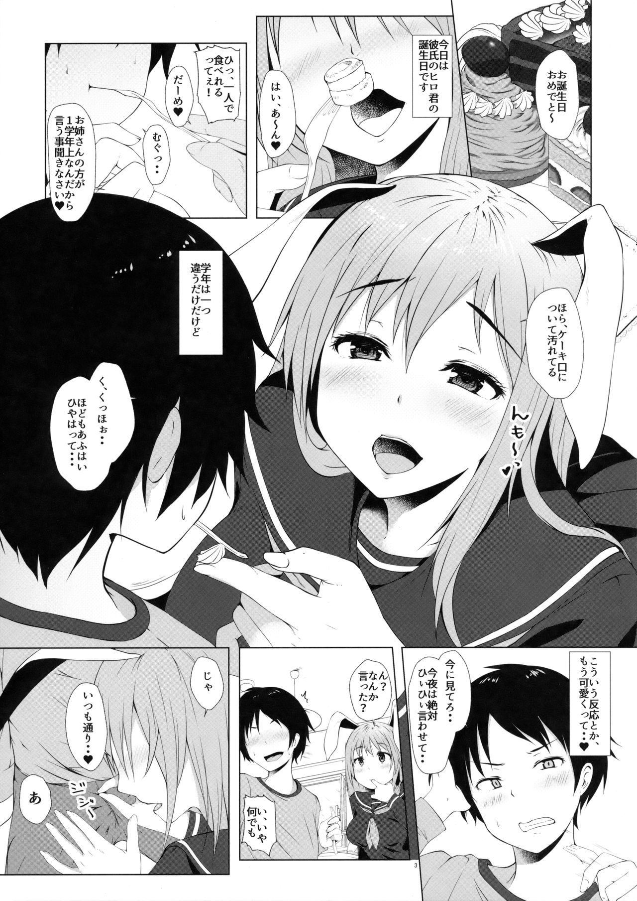 Reisen no Oshiri o Ijiru Hon page 2 full