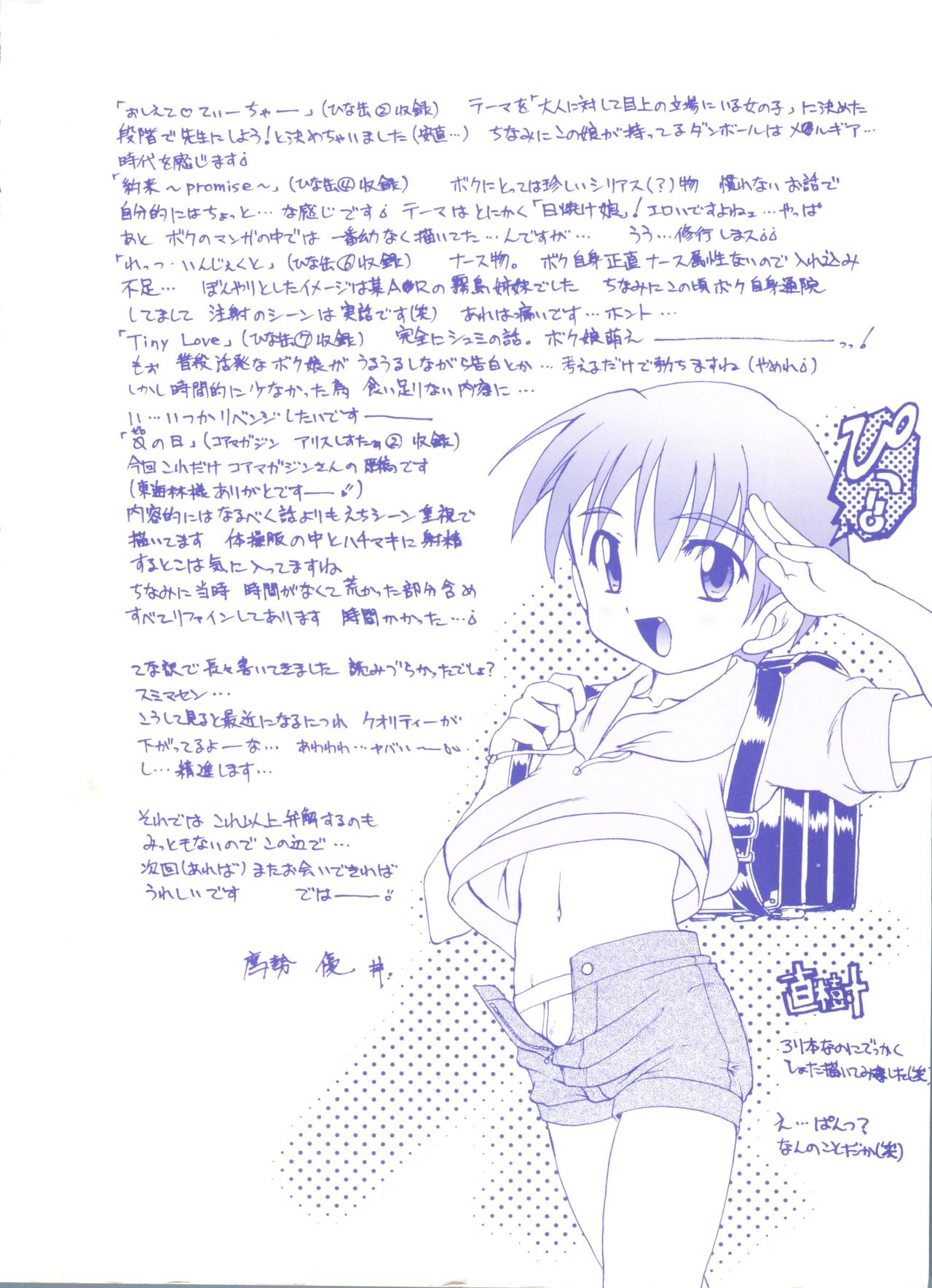 Hare Dokidoki H Biyori page 4 full