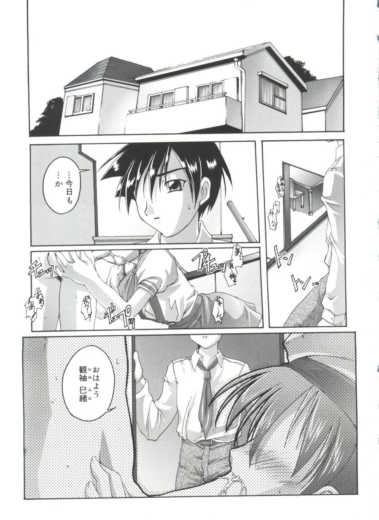 Hare Dokidoki H Biyori page 7 full