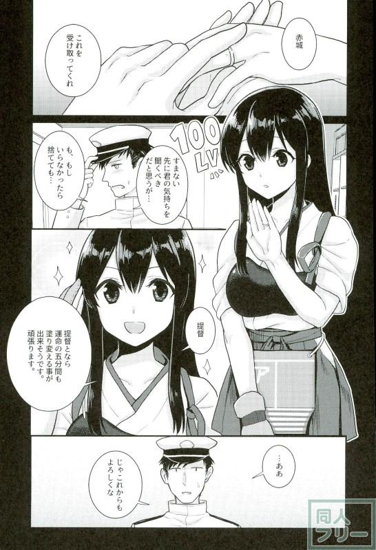 Kimi no Hoho o Akaku Someru page 2 full