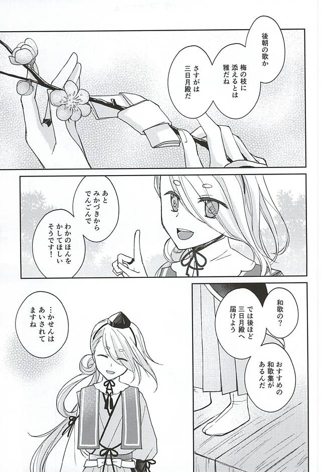 Soshite Kare wa Yokubou o Shiru page 5 full