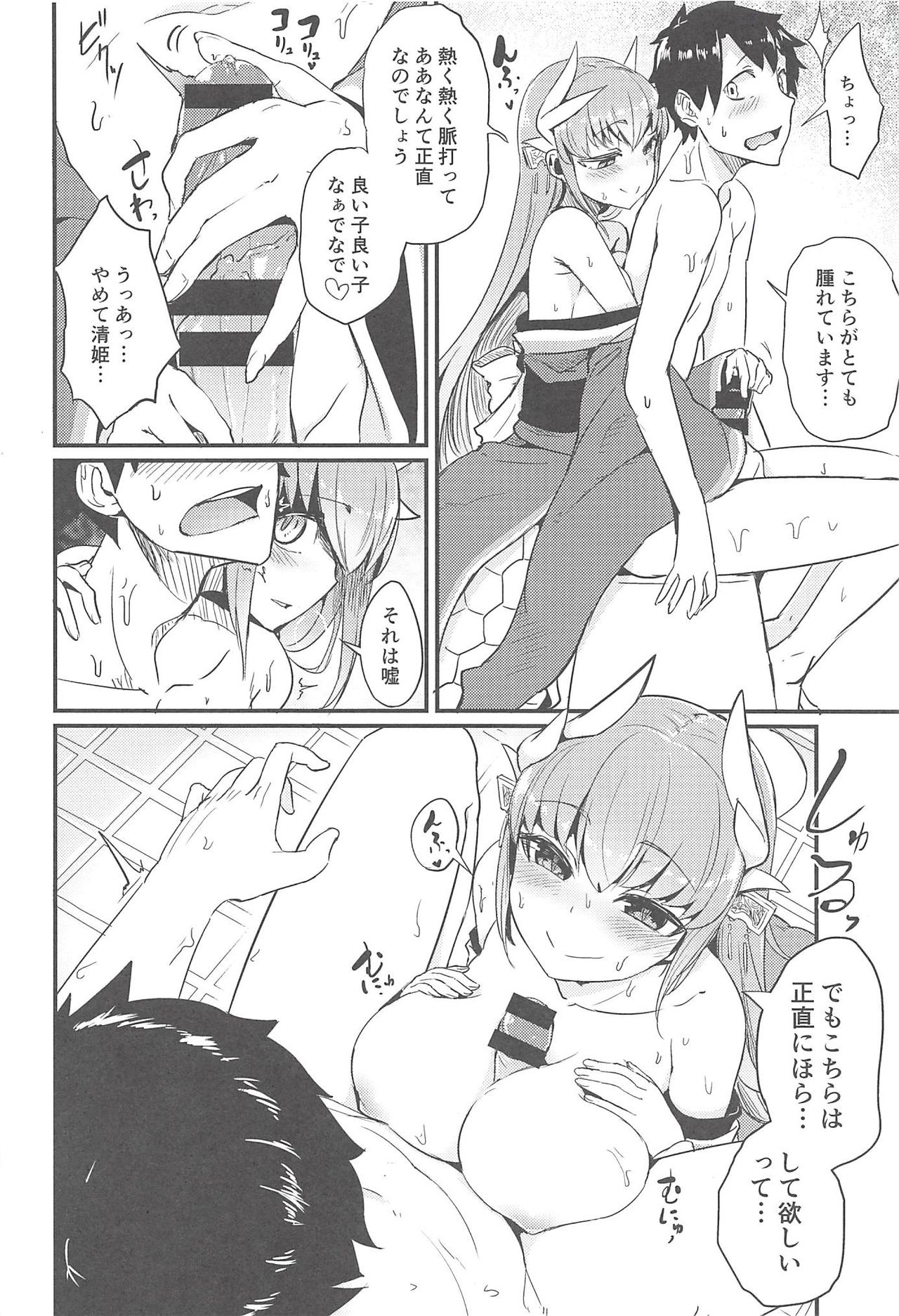Koidorete Uwabami!! page 8 full