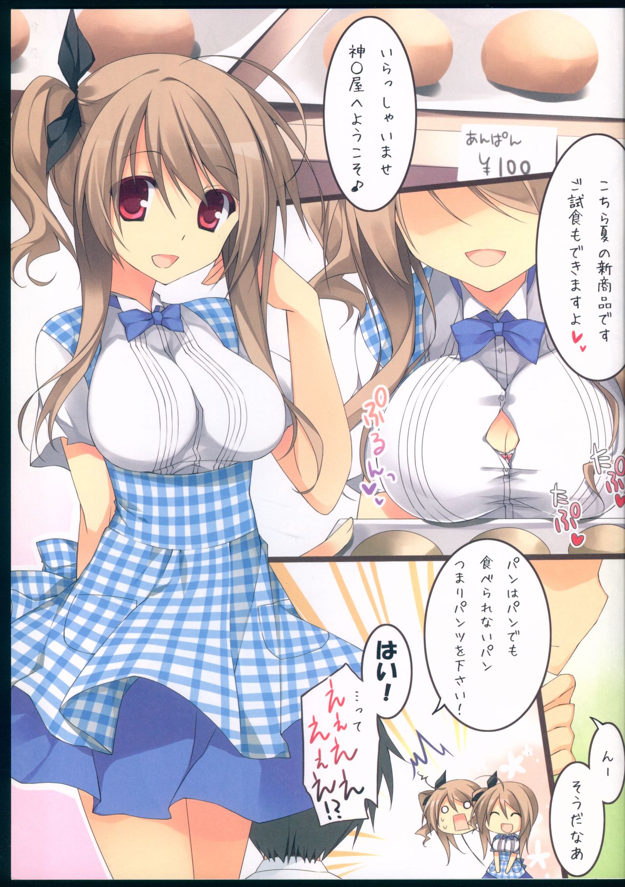 cos-mode page 3 full