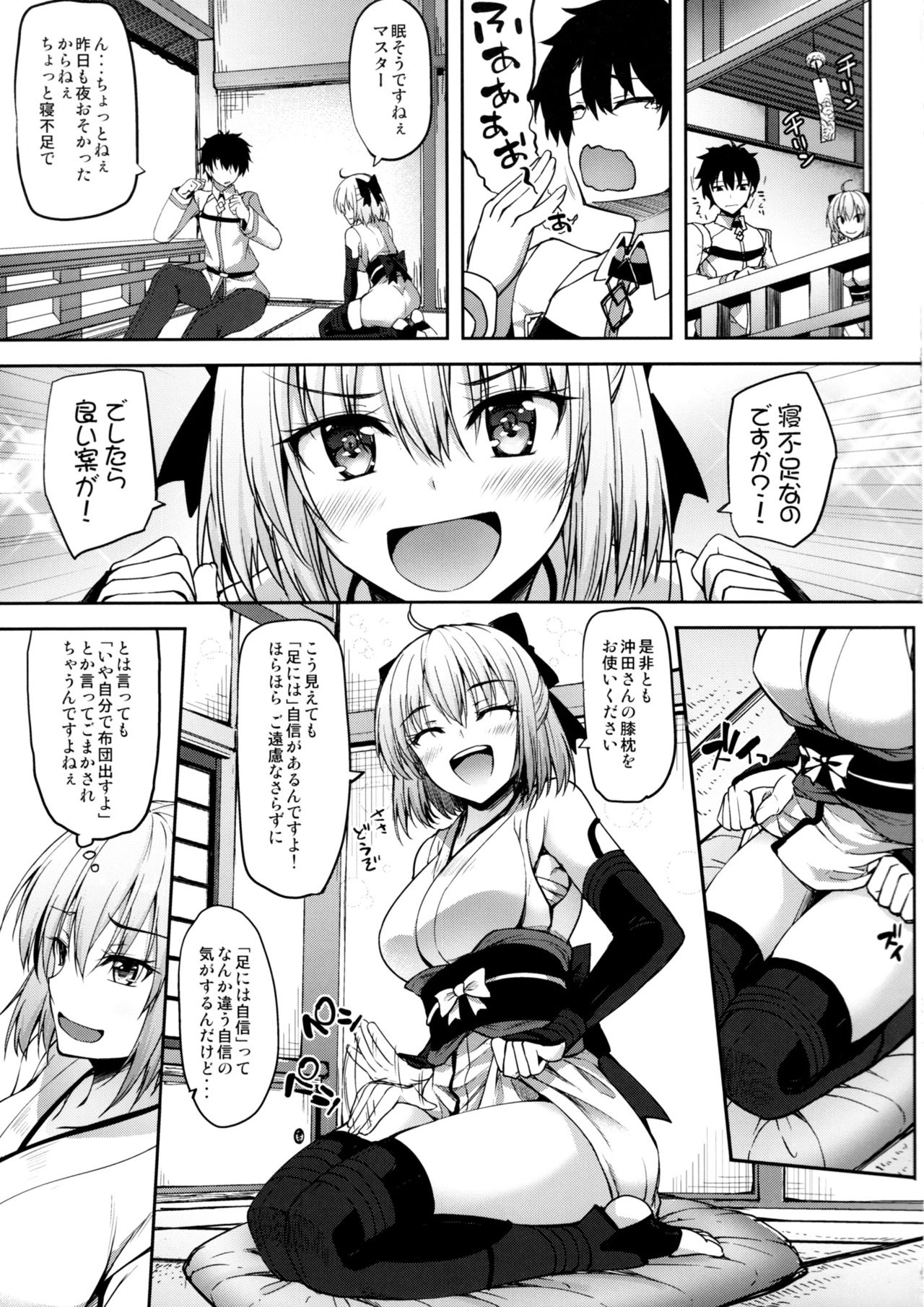 Okita-san datte Koi ga Shitai page 4 full