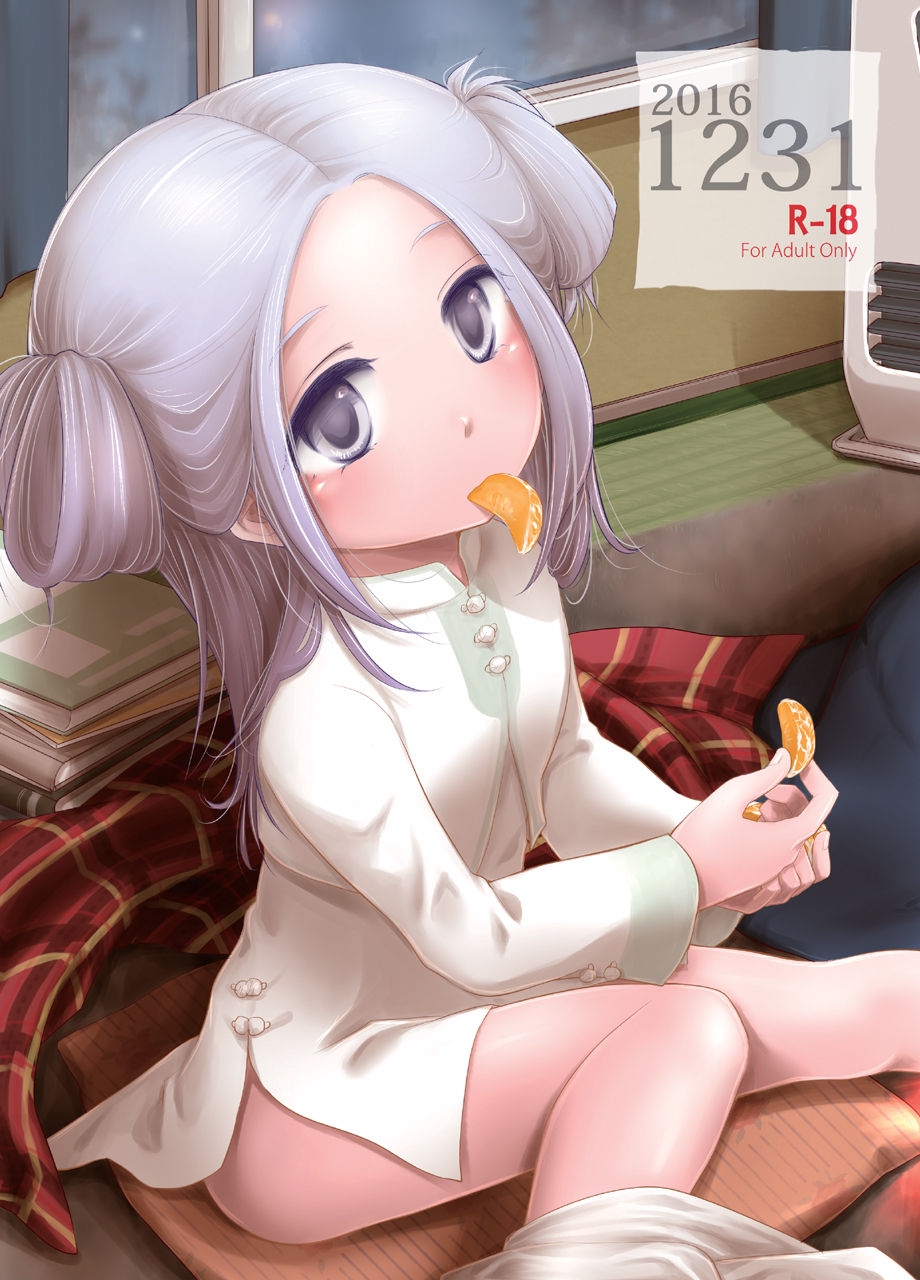 20161231 page 1 full