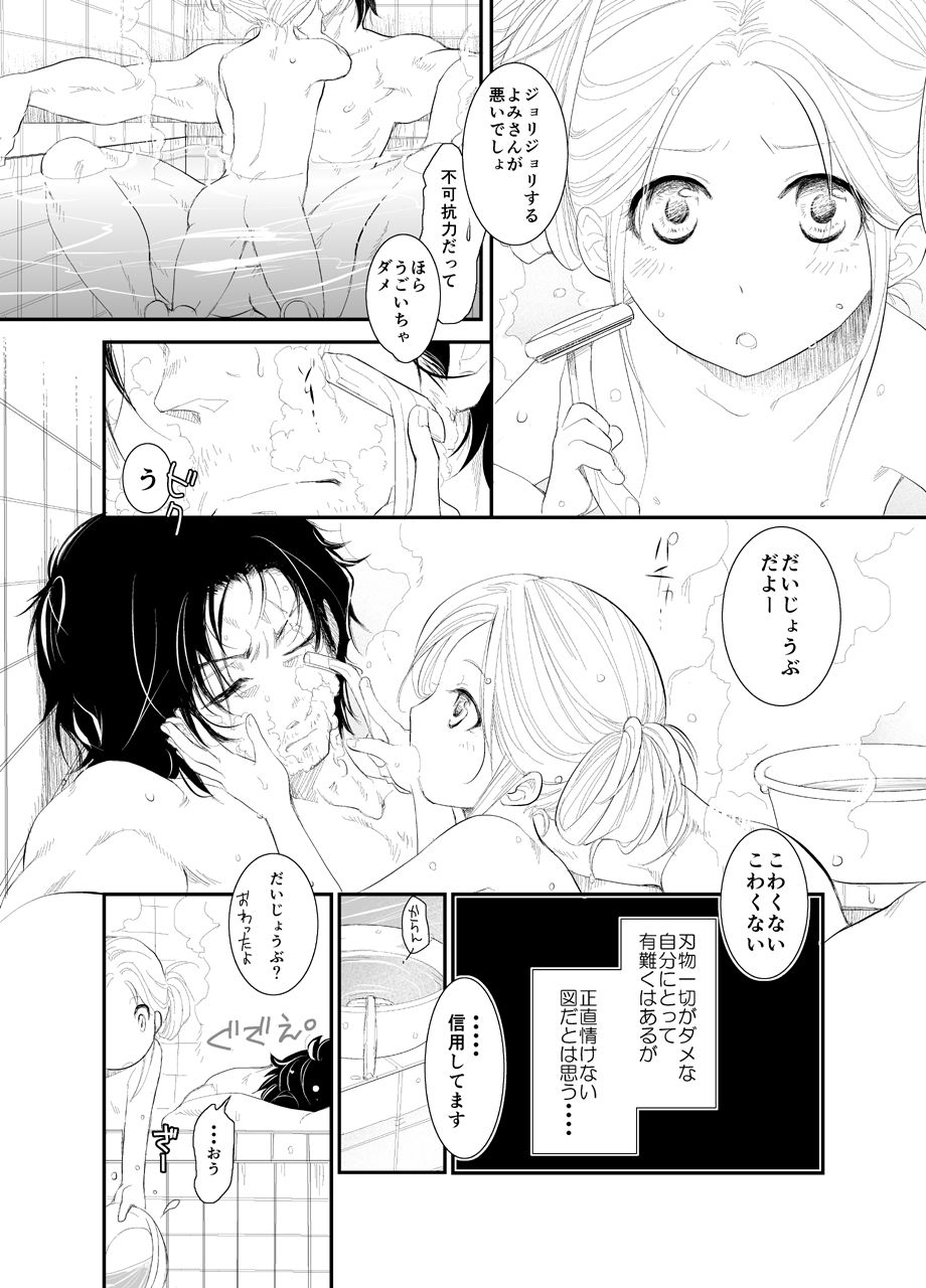 20161231 page 10 full