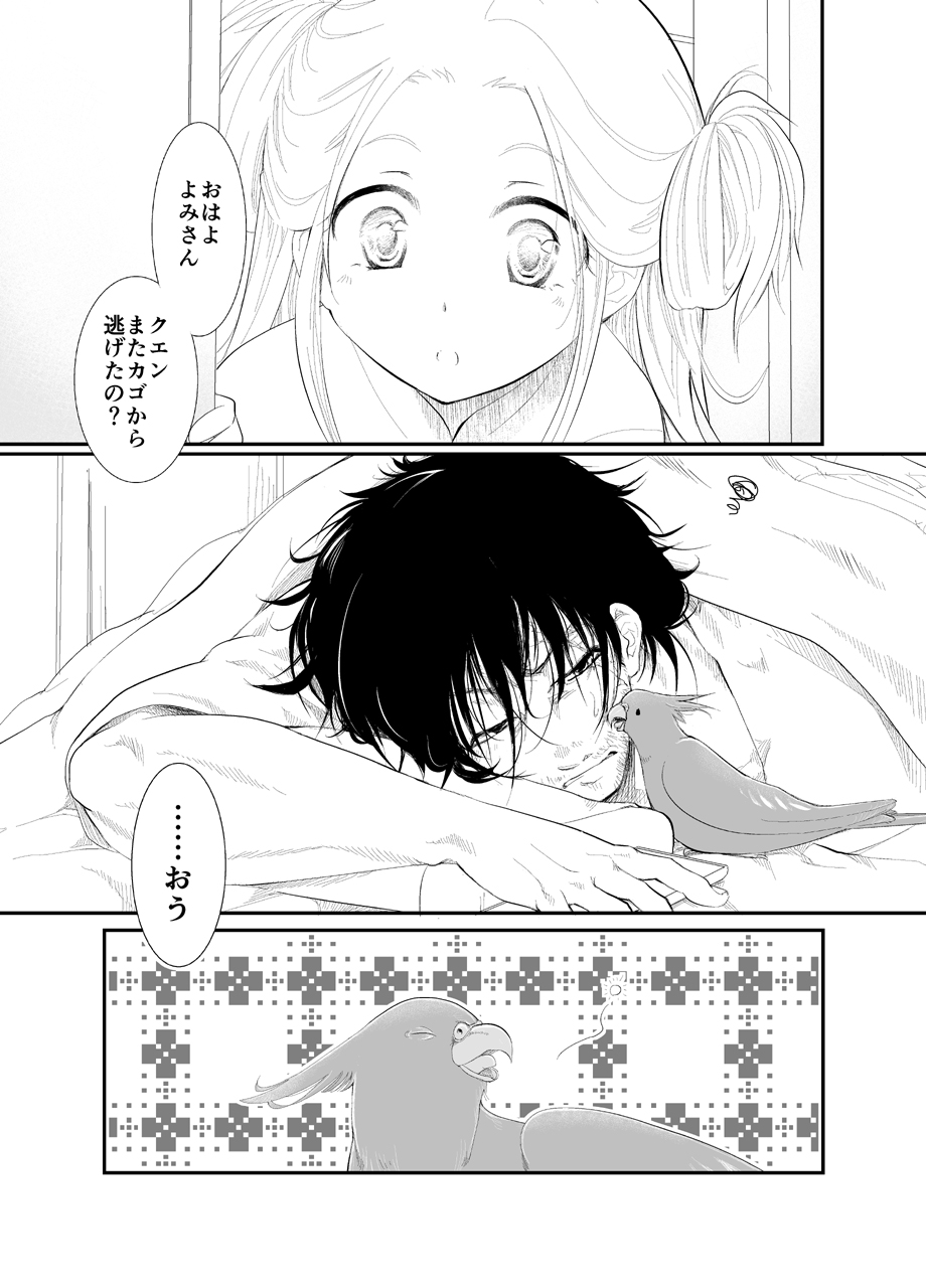 20161231 page 5 full