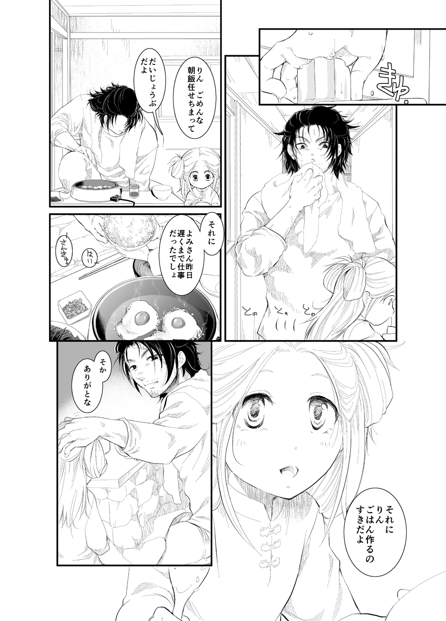 20161231 page 6 full