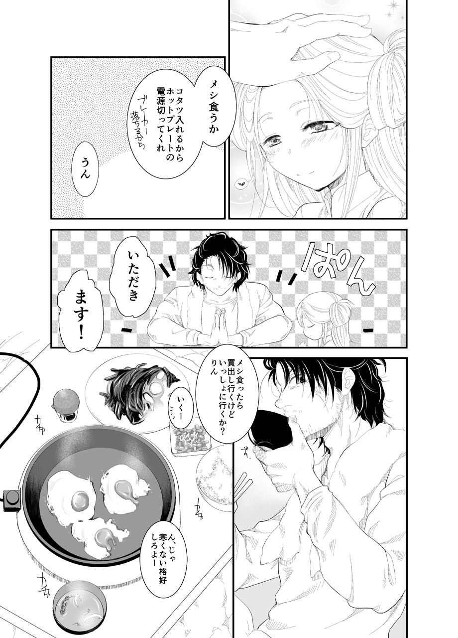 20161231 page 7 full