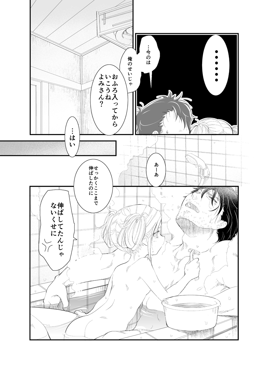 20161231 page 9 full