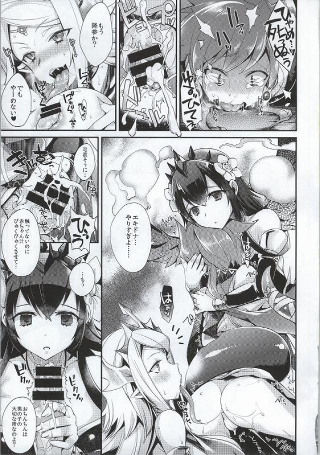 Shota Chinpa page 10 full