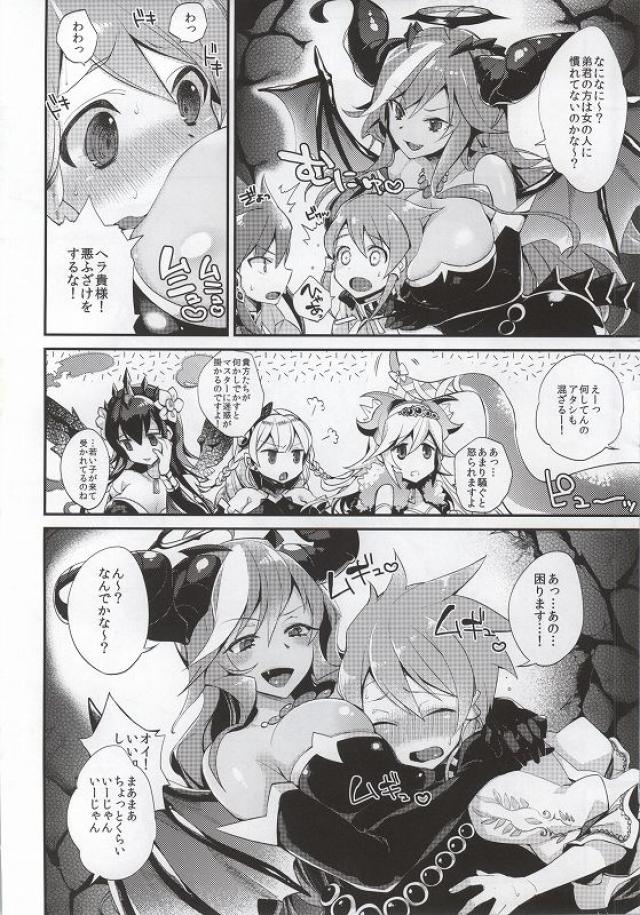 Shota Chinpa page 3 full