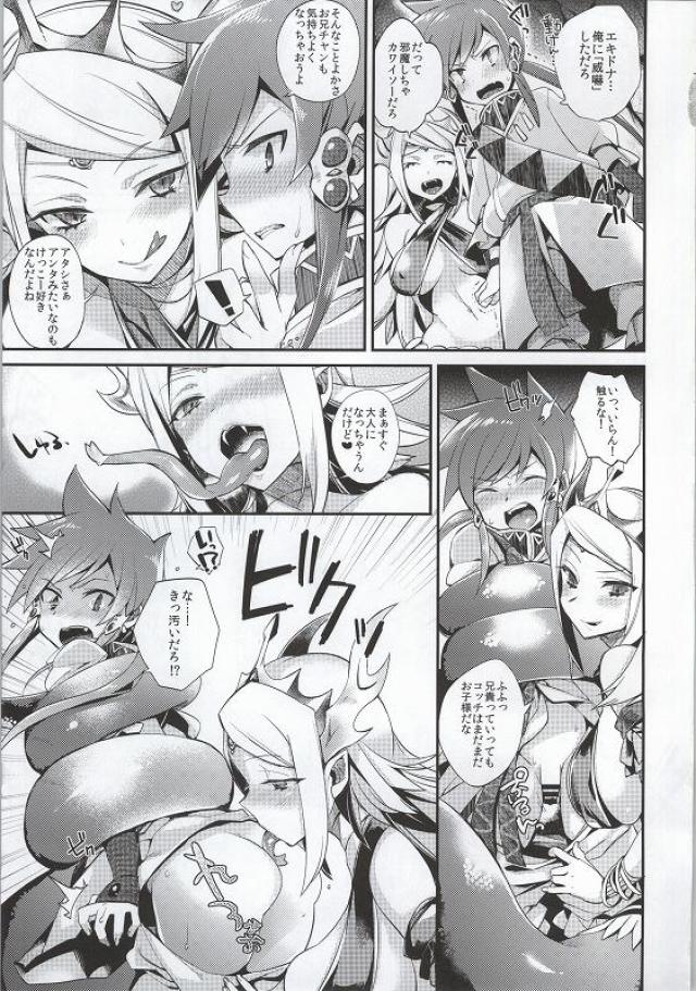 Shota Chinpa page 8 full