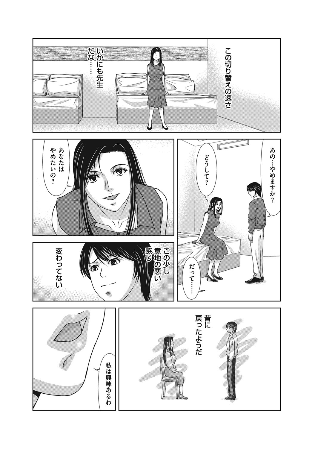 COMIC Magnum Vol. 95 page 10 full