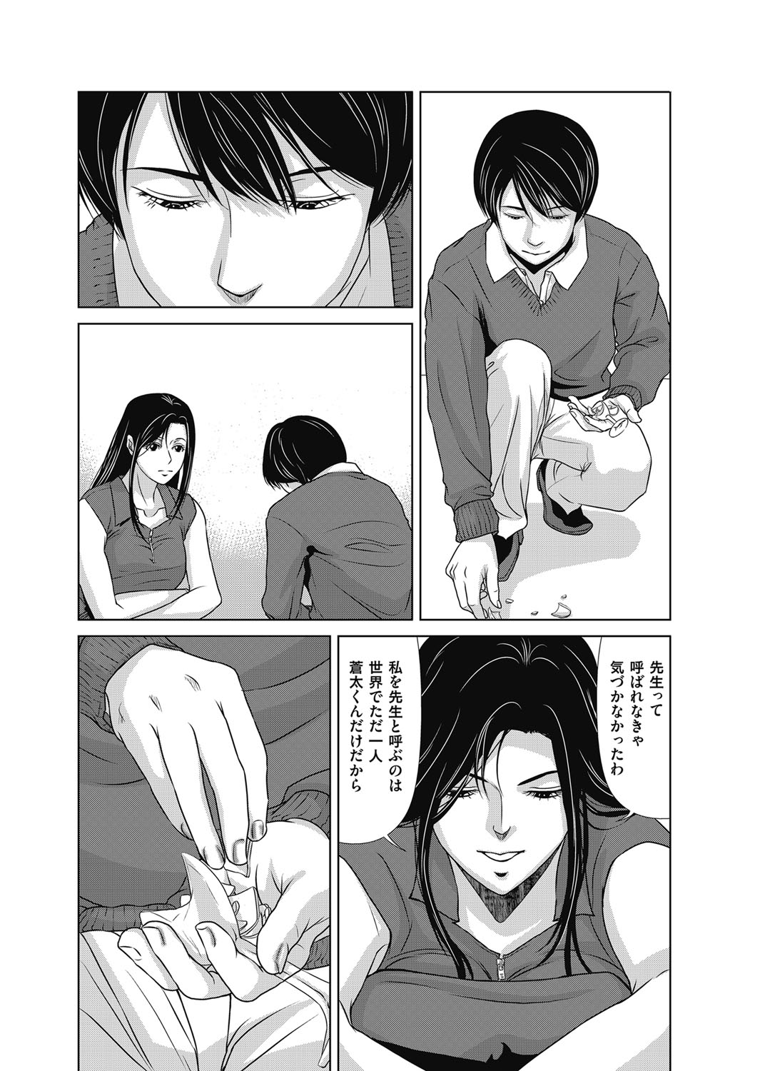 COMIC Magnum Vol. 95 page 5 full