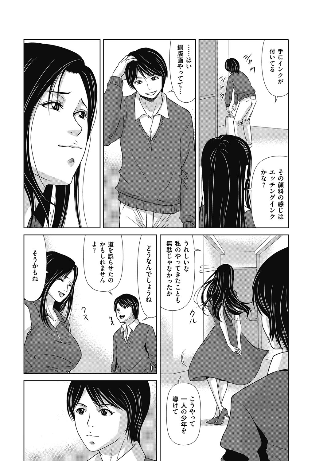 COMIC Magnum Vol. 95 page 6 full