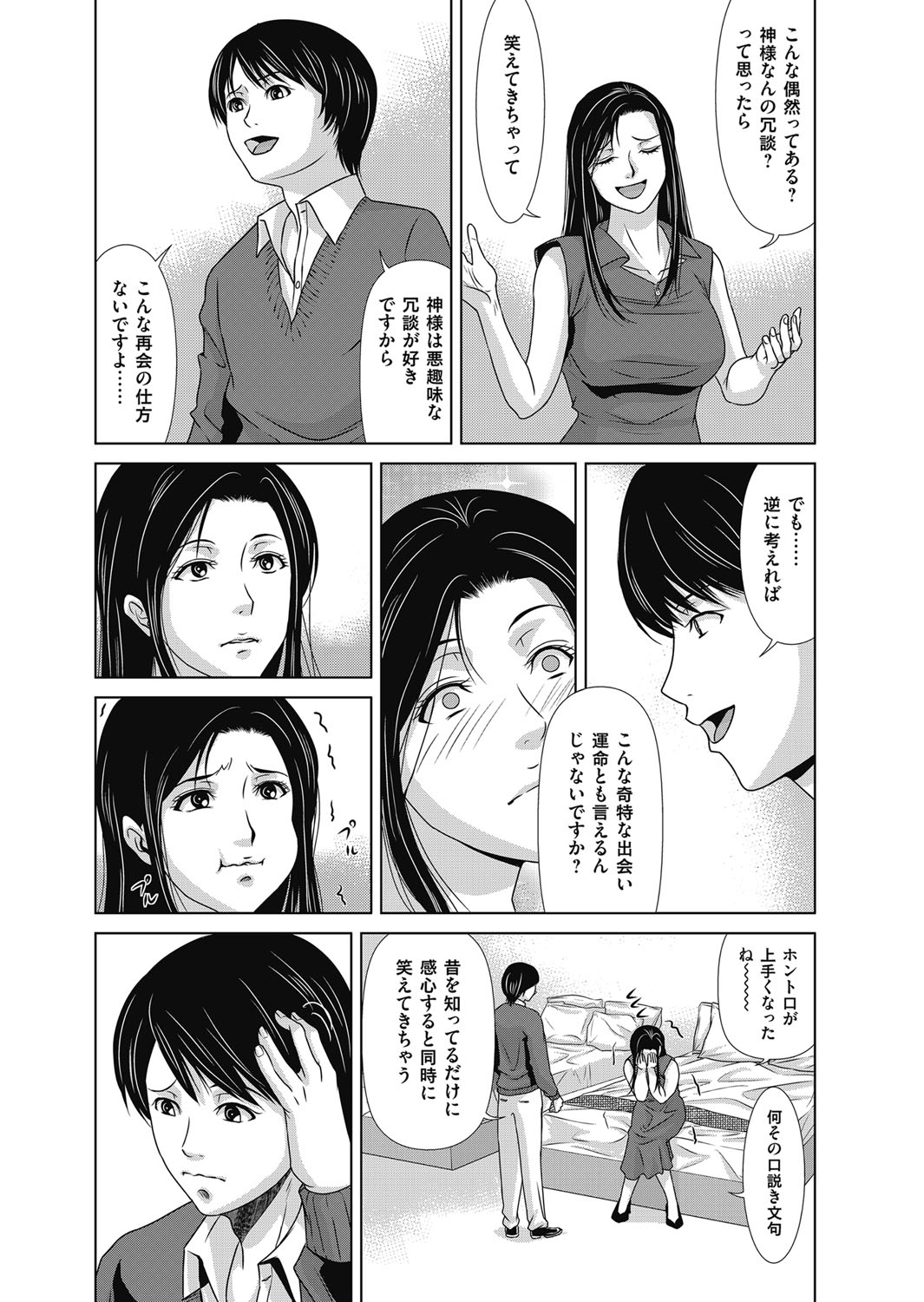 COMIC Magnum Vol. 95 page 8 full