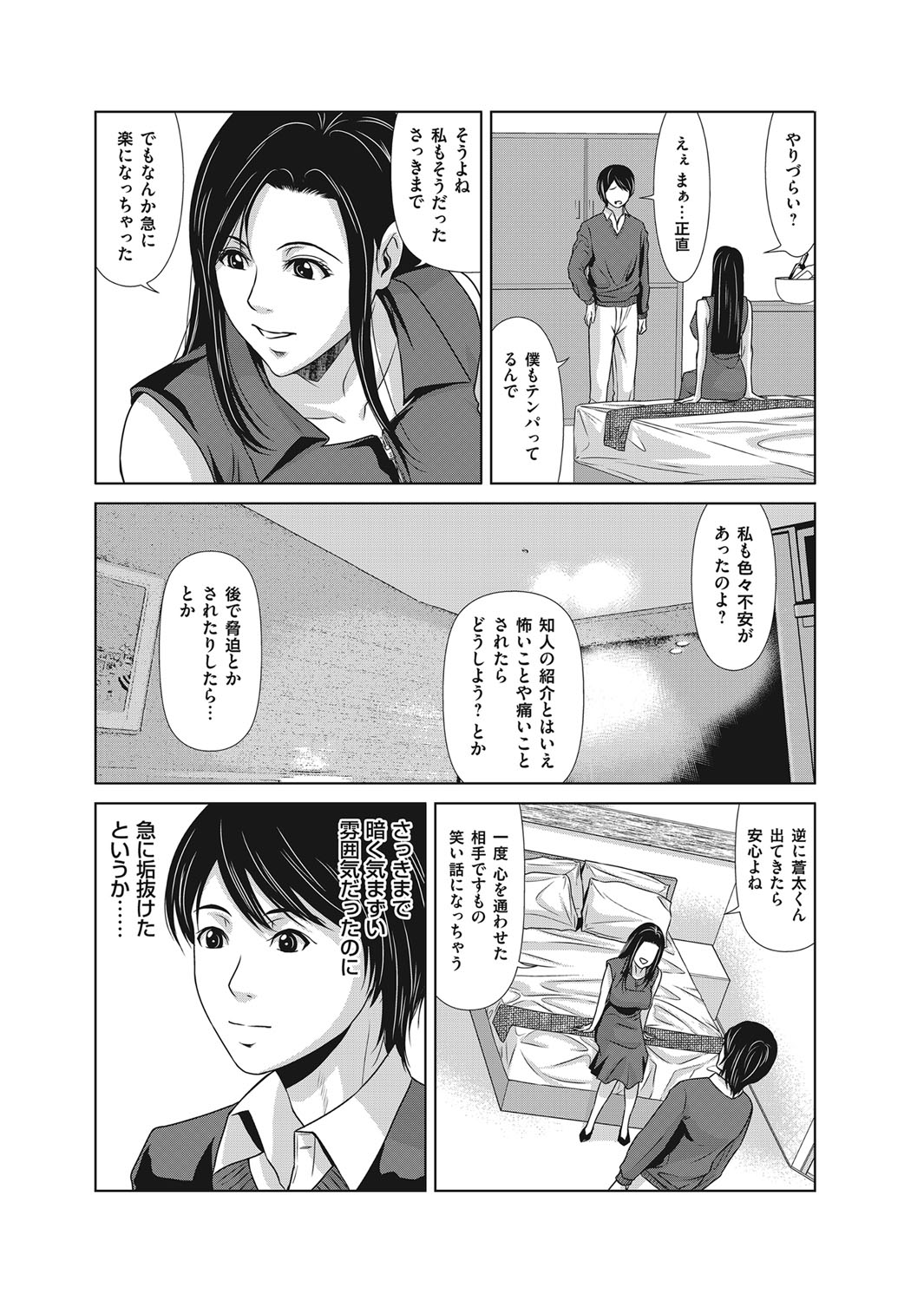 COMIC Magnum Vol. 95 page 9 full
