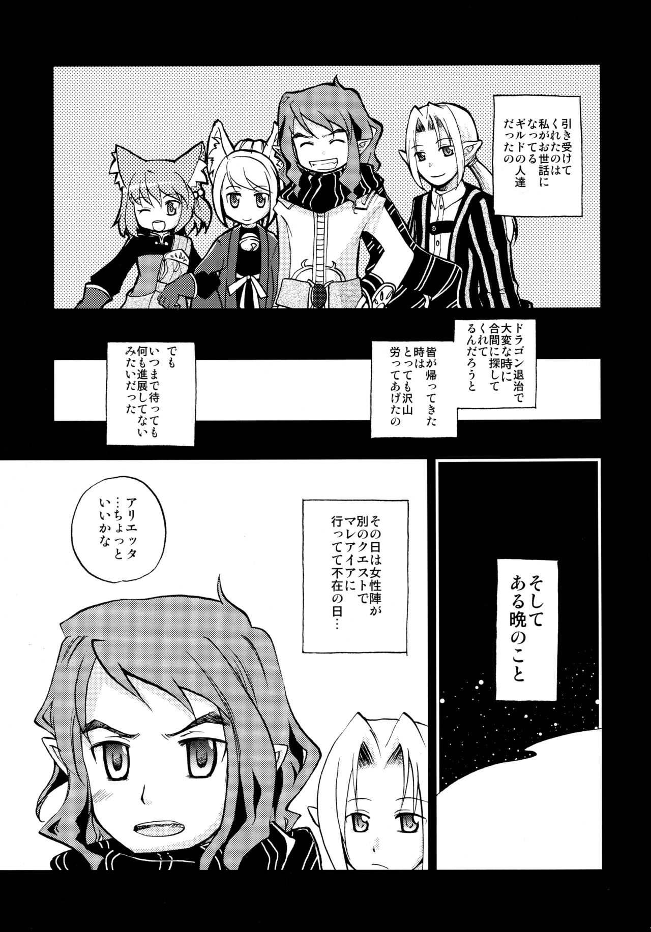 みんなだいすきルシェのほん page 6 full