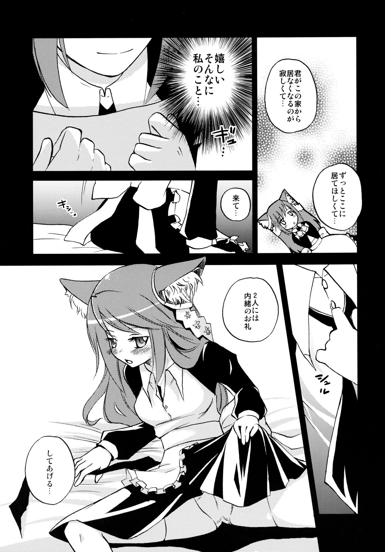 みんなだいすきルシェのほん page 8 full