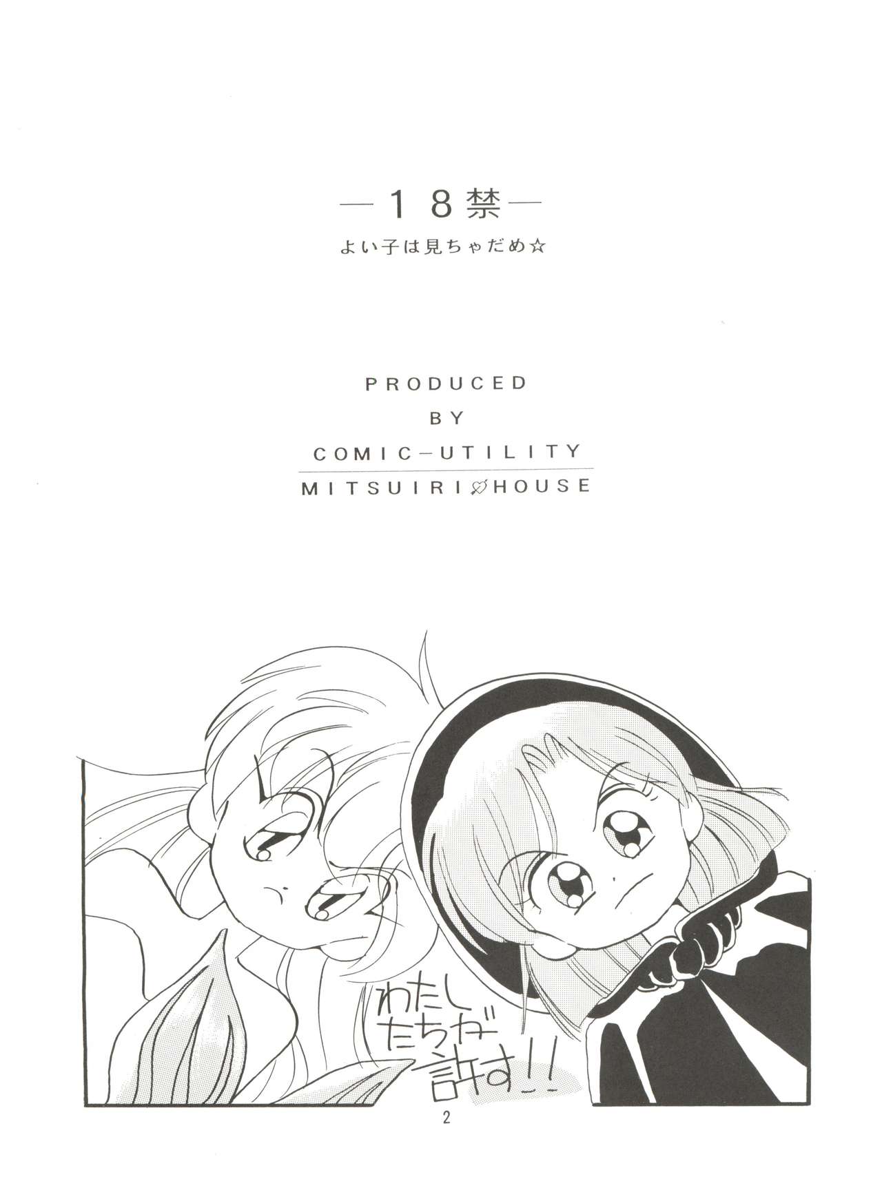 Minna, Chacha o Ijimenaide! page 4 full