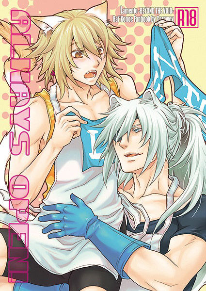 ALWAYS OPEN! page 1 full