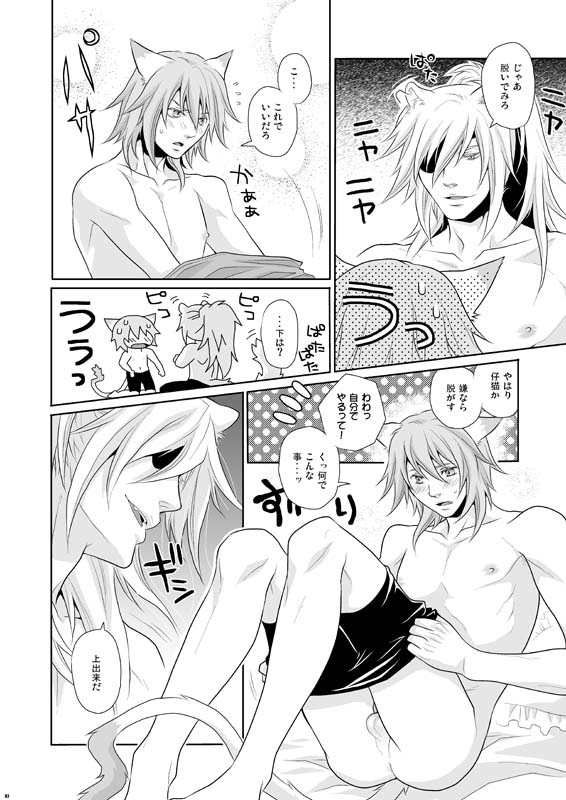 ALWAYS OPEN! page 9 full