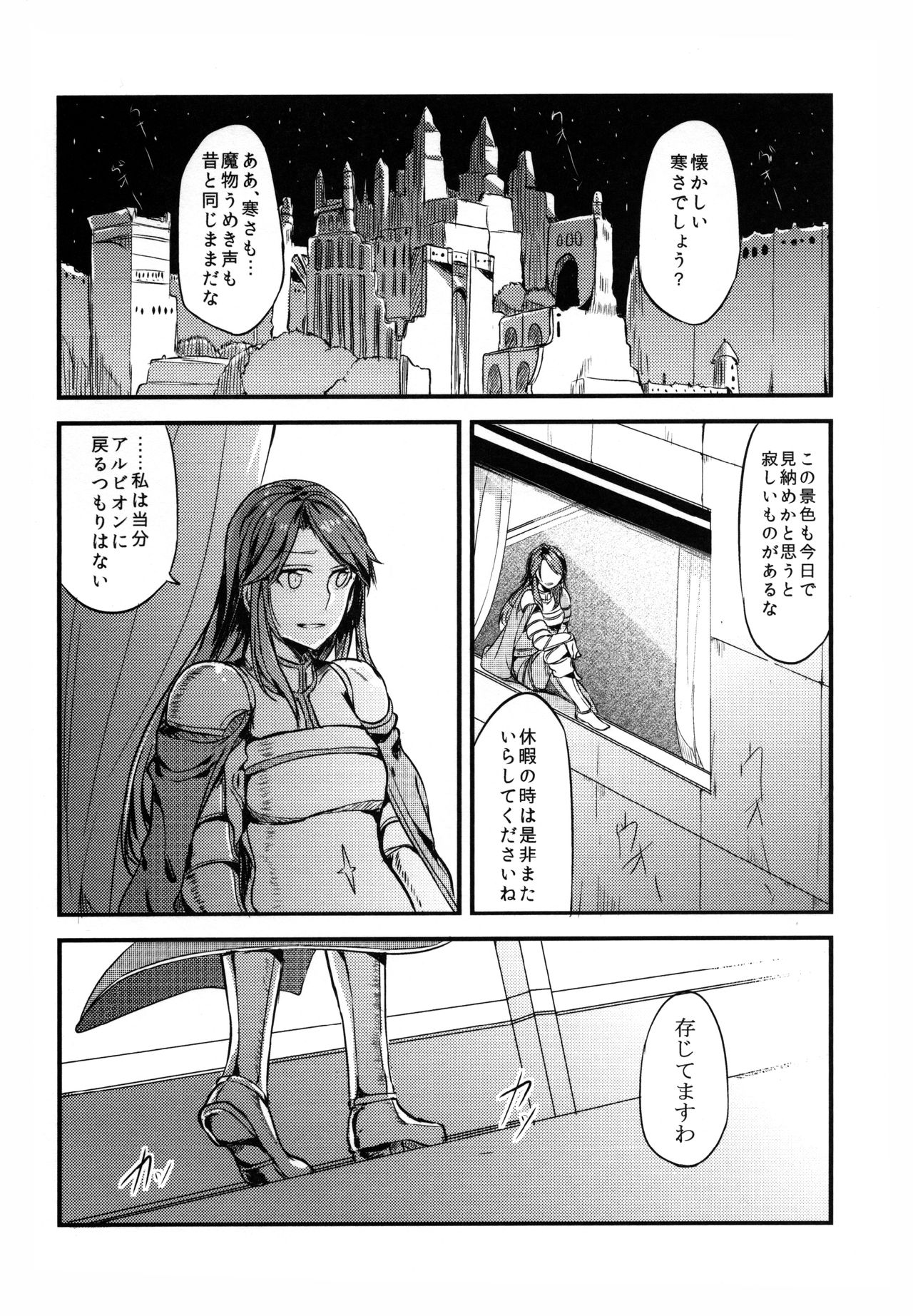 Gurayuri Soushuuhen page 10 full