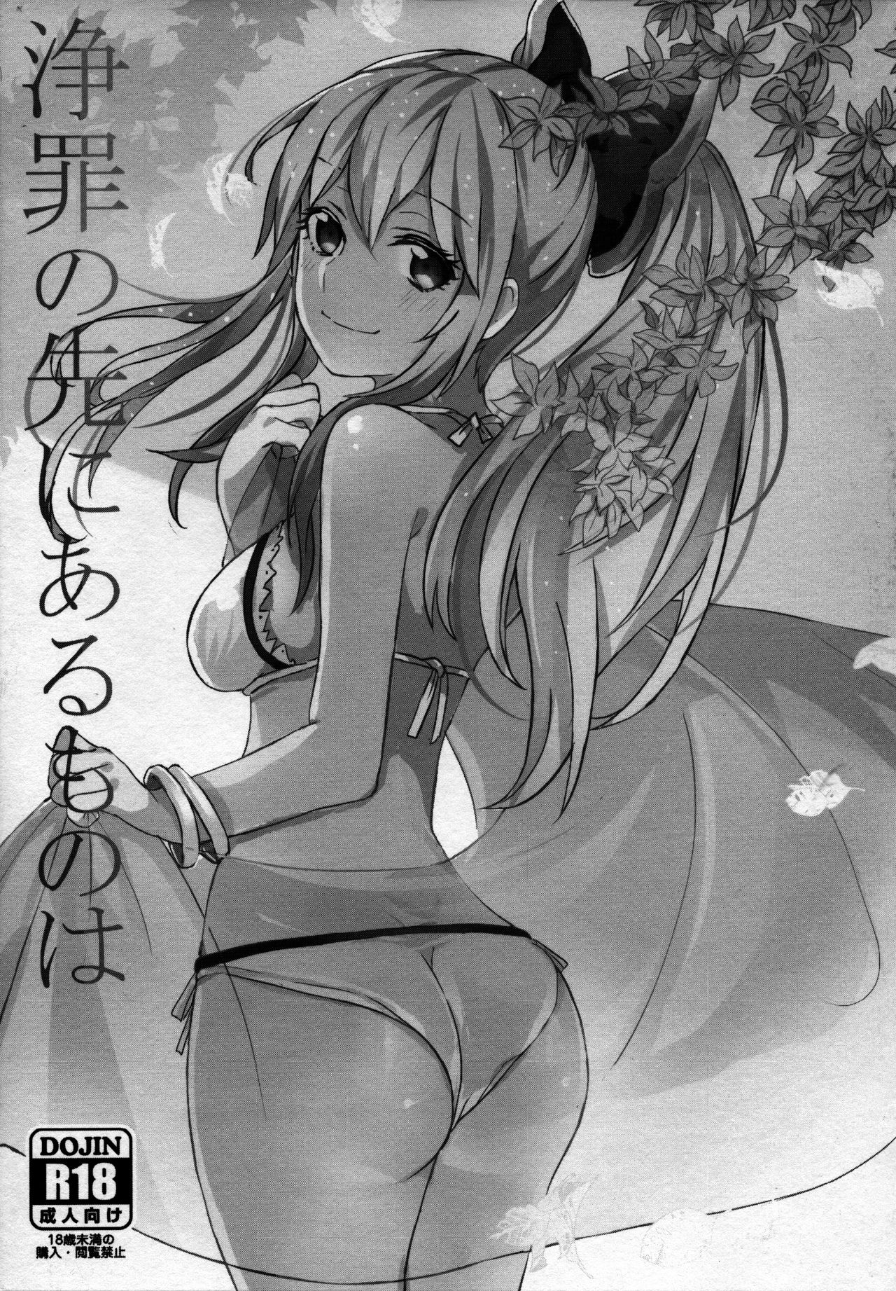 Gurayuri Soushuuhen page 7 full