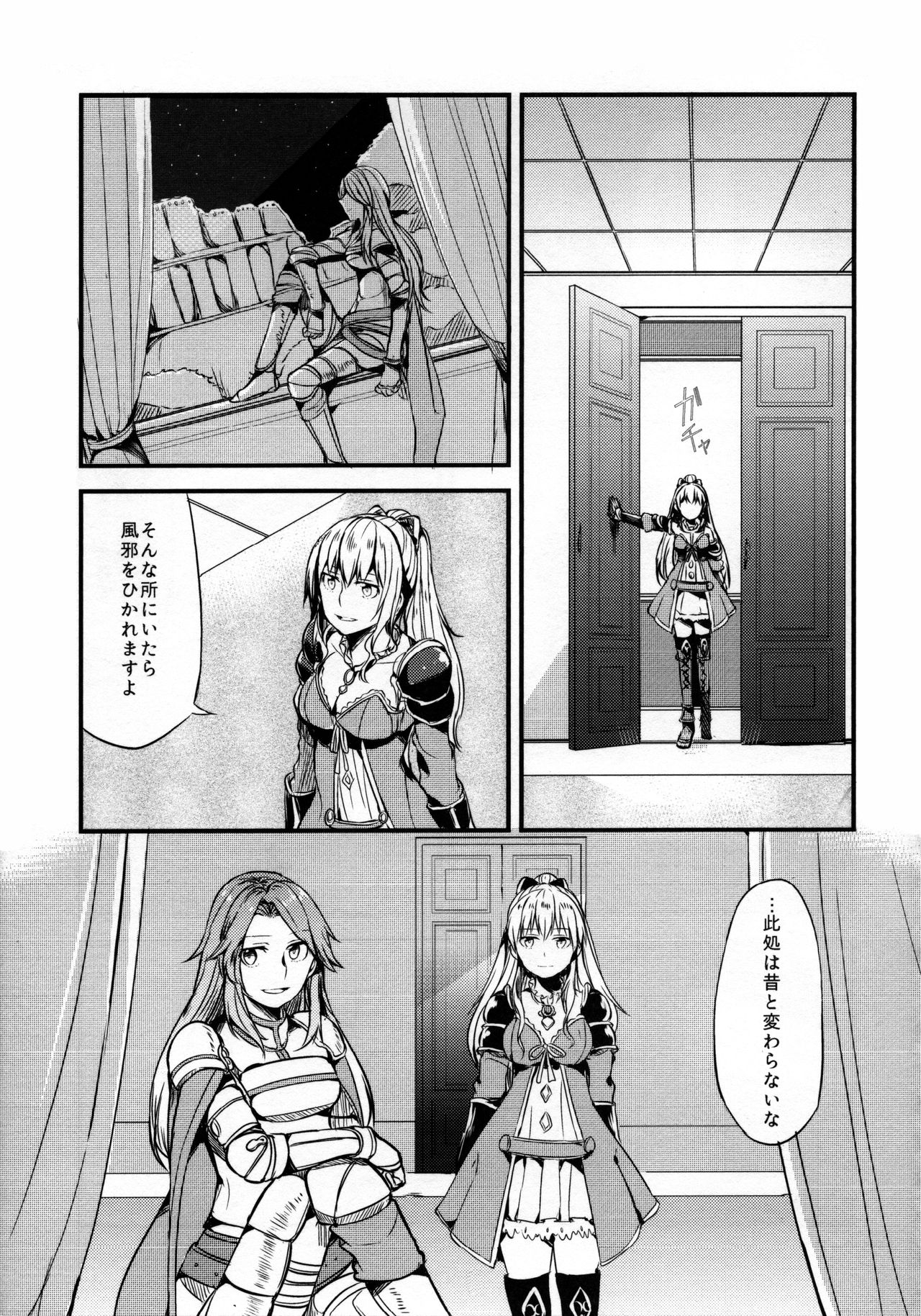 Gurayuri Soushuuhen page 9 full