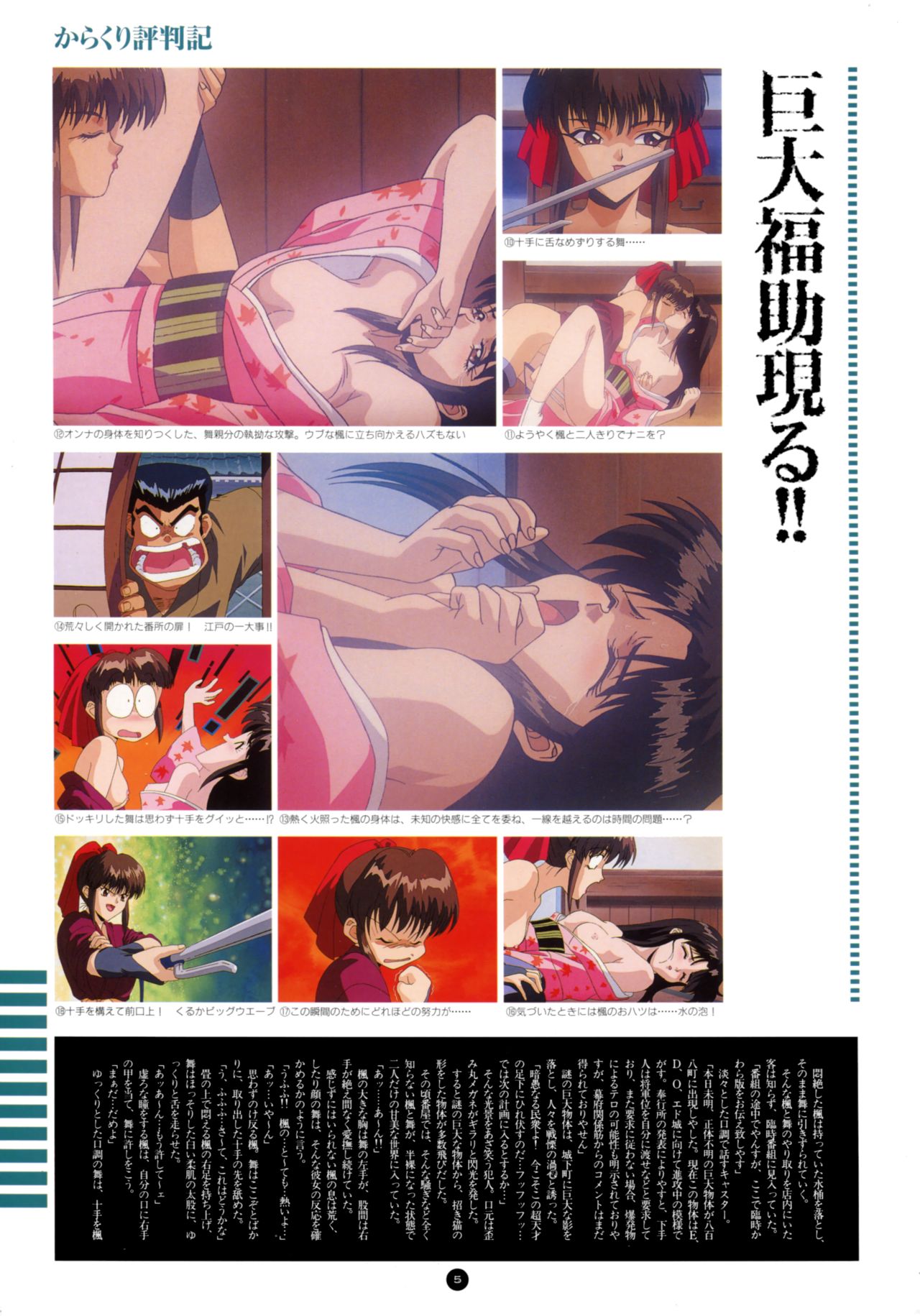 Yuuwaku Count Down Vol. 1 Omnibus Perfect Collection page 10 full