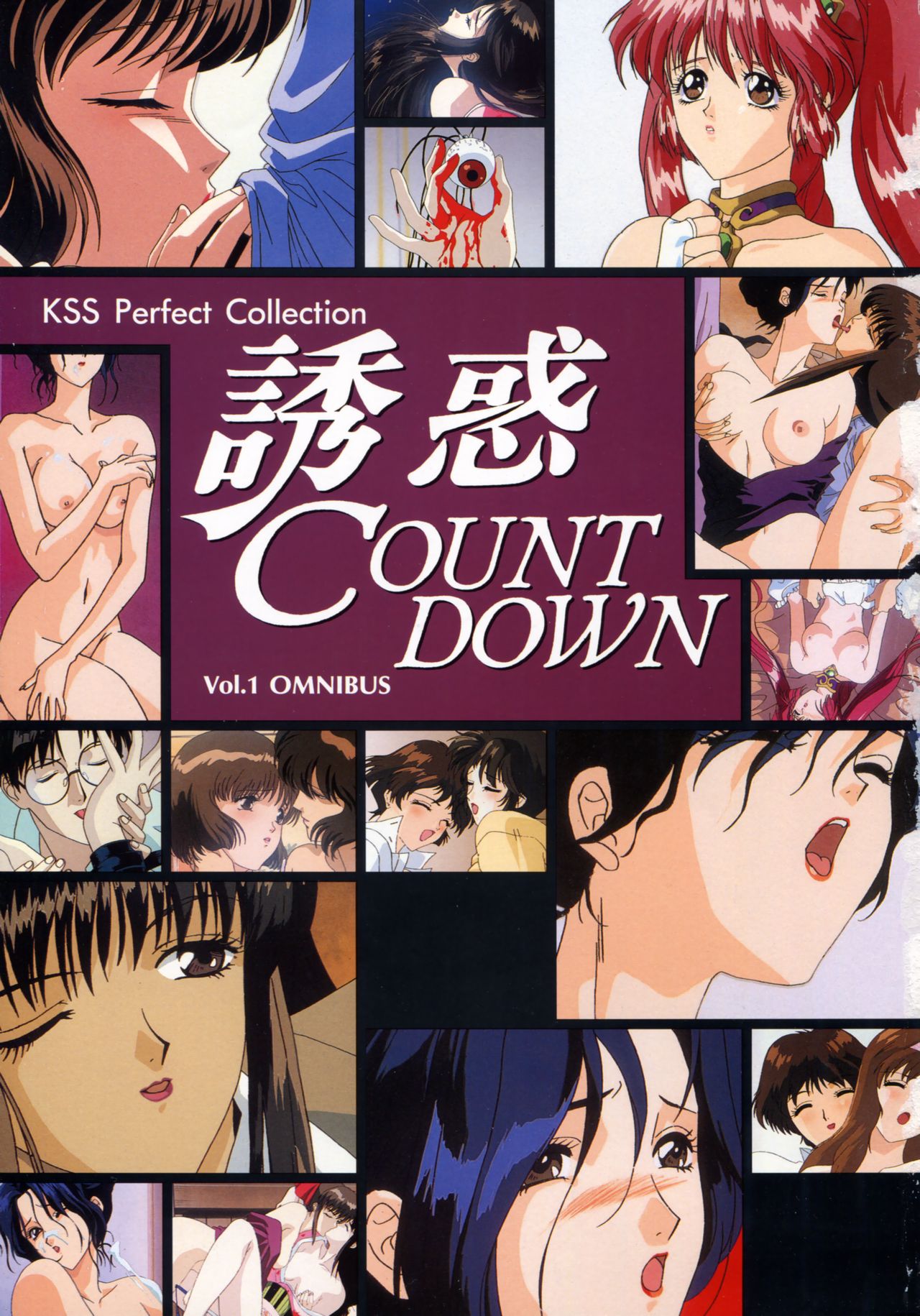 Yuuwaku Count Down Vol. 1 Omnibus Perfect Collection page 6 full