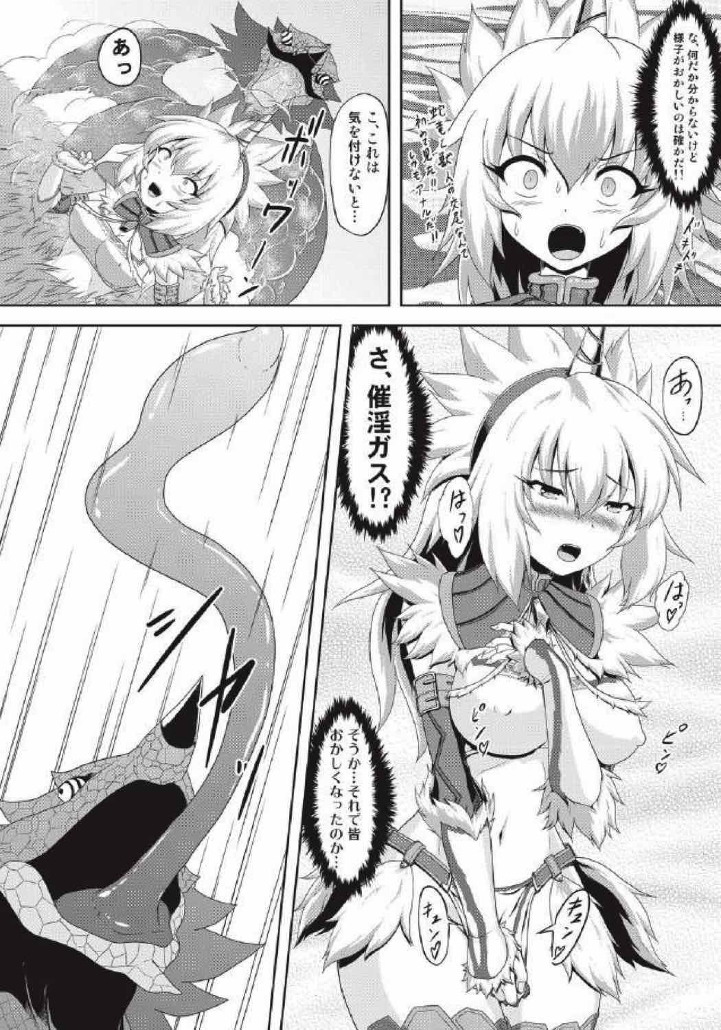 Monhun Hon Soushuuhen 1+2 page 6 full