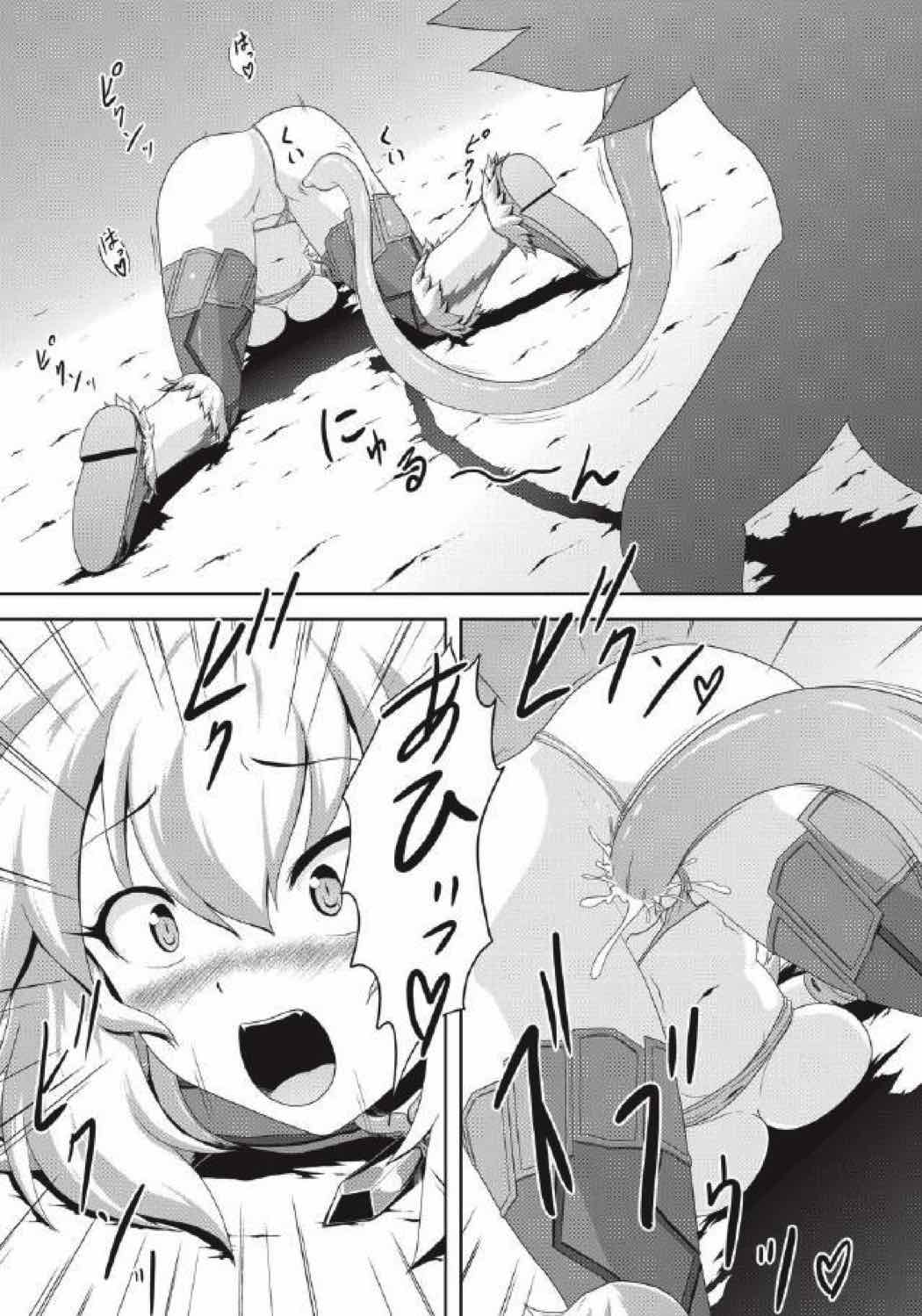 Monhun Hon Soushuuhen 1+2 page 9 full