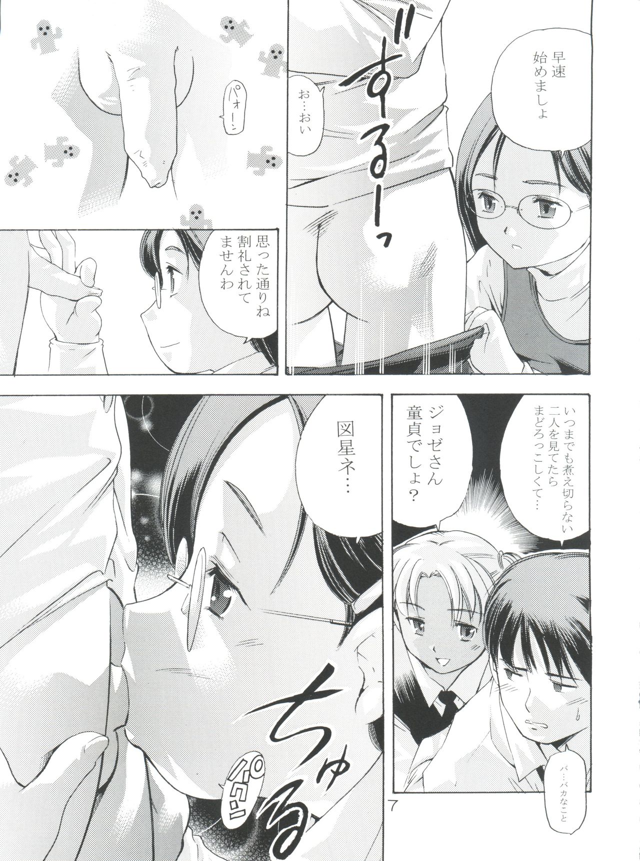 TEPUCHIN III page 6 full