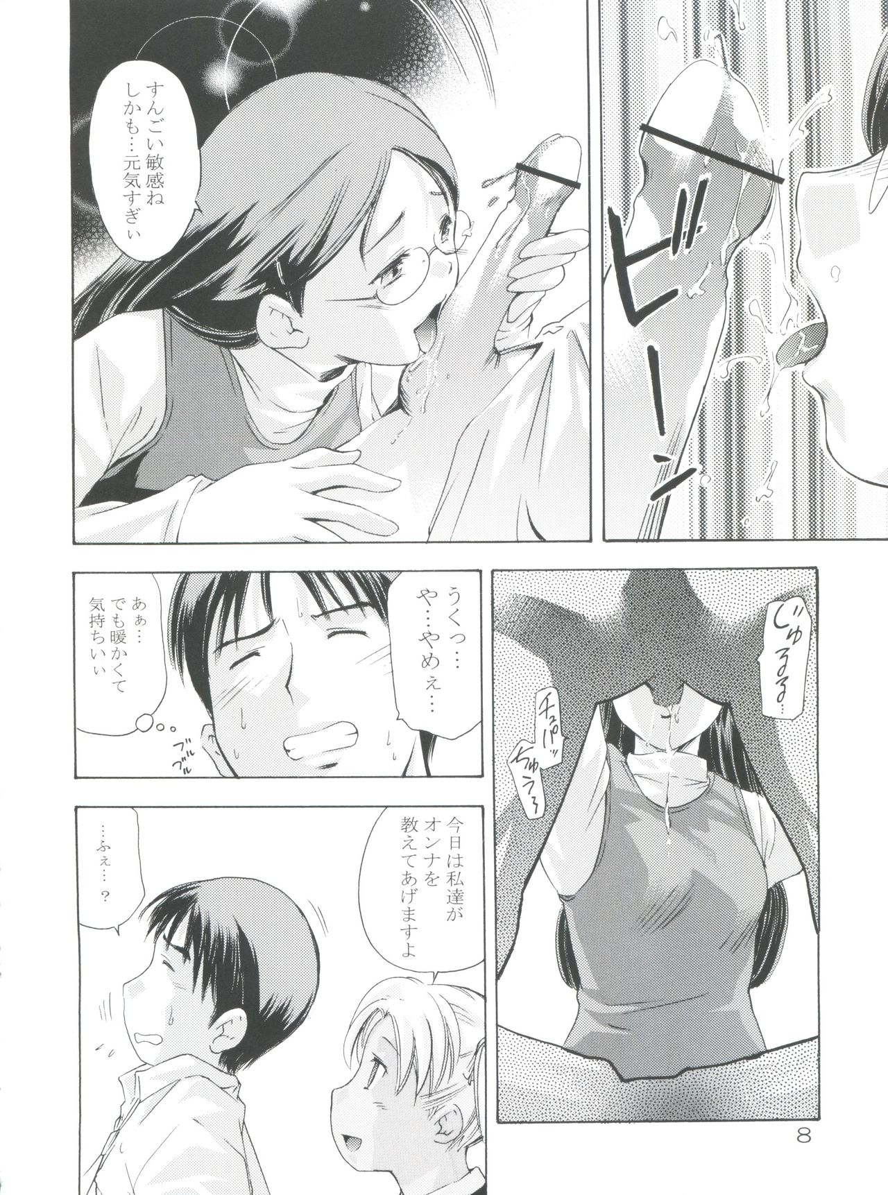 TEPUCHIN III page 7 full