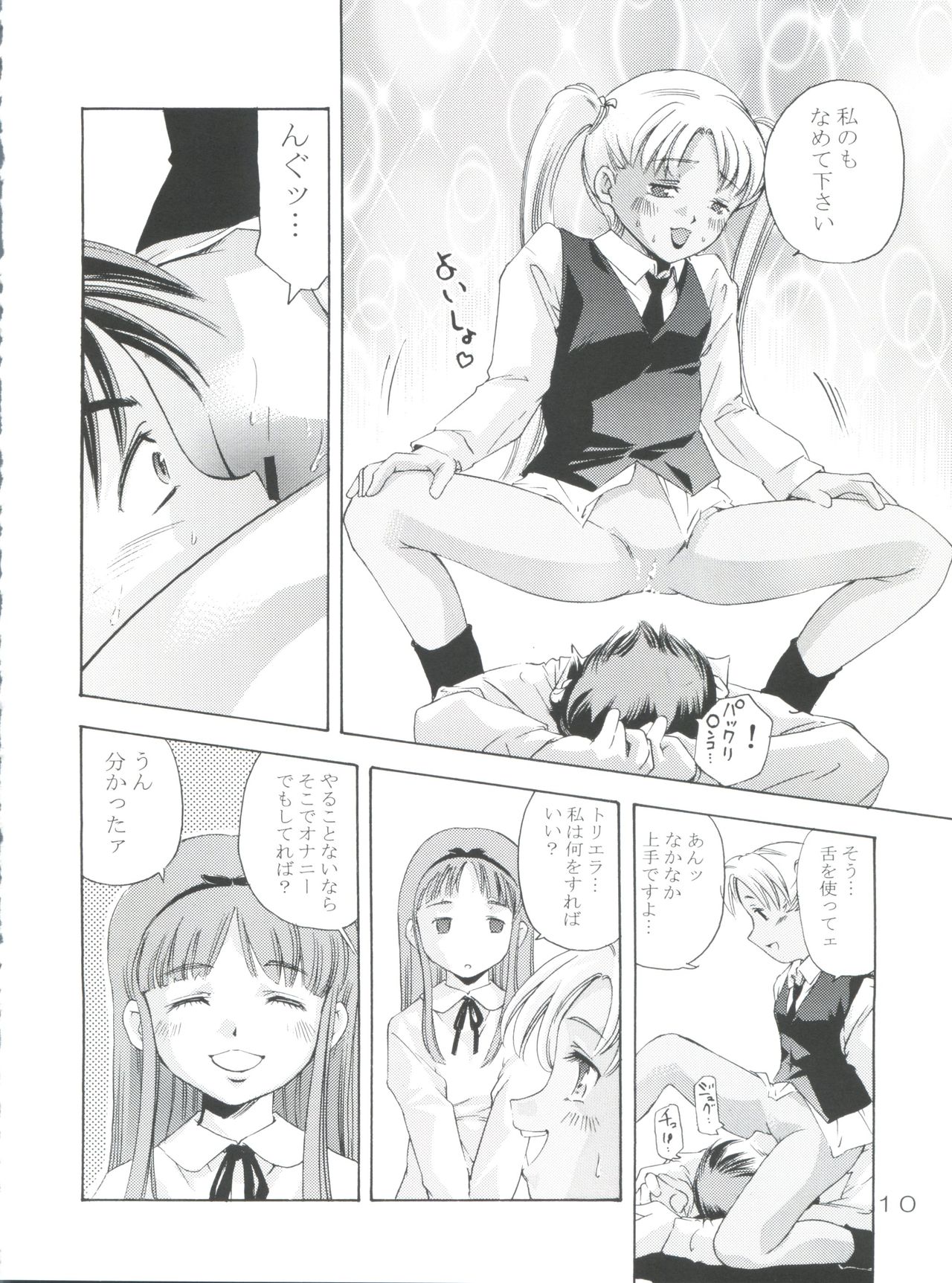 TEPUCHIN III page 9 full