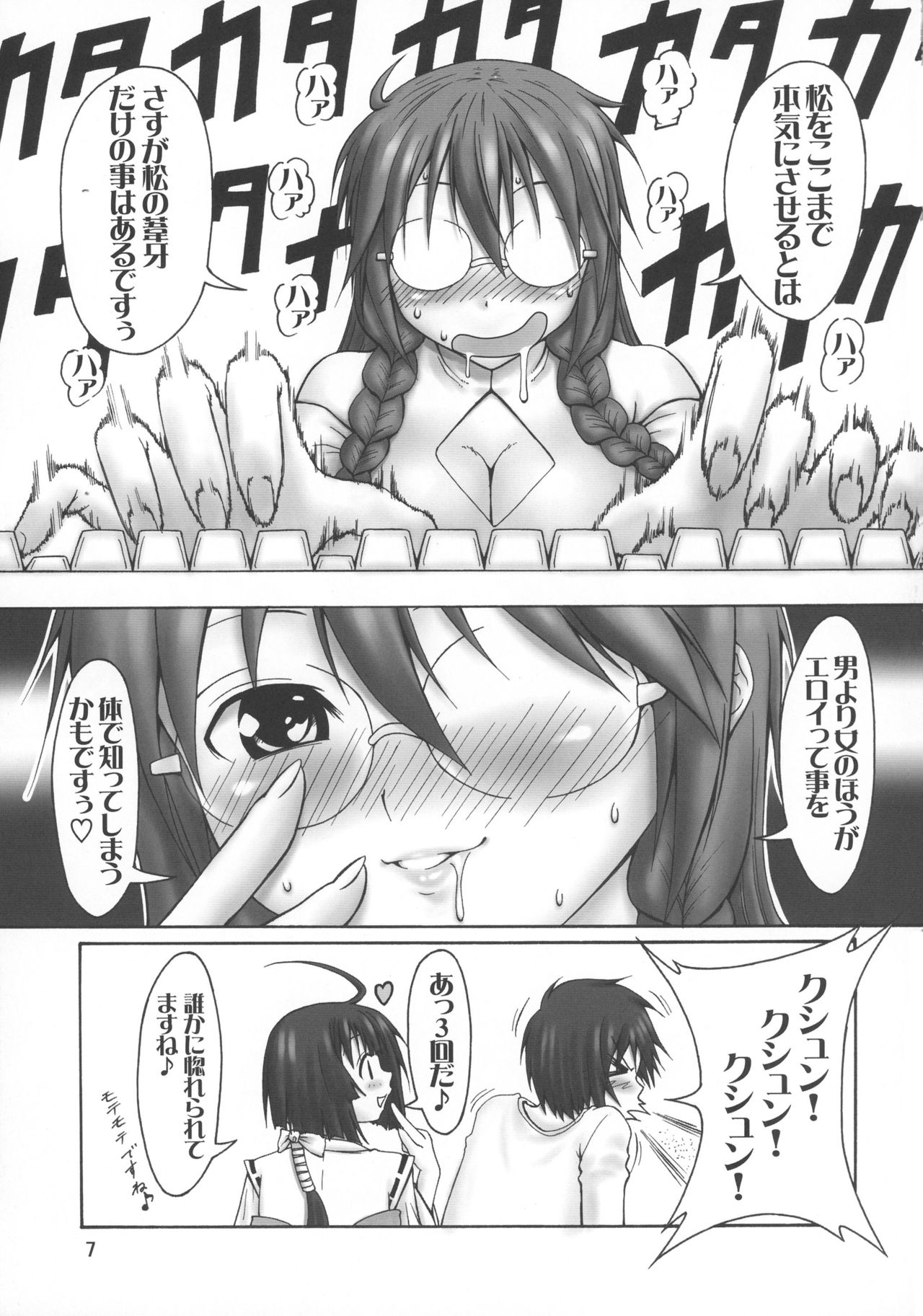 Laboratory page 7 full