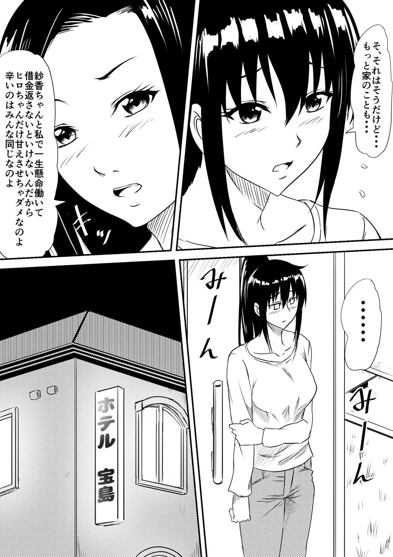 Fuuzoku Bitch to Kashita Oyako no Monogatari page 10 full