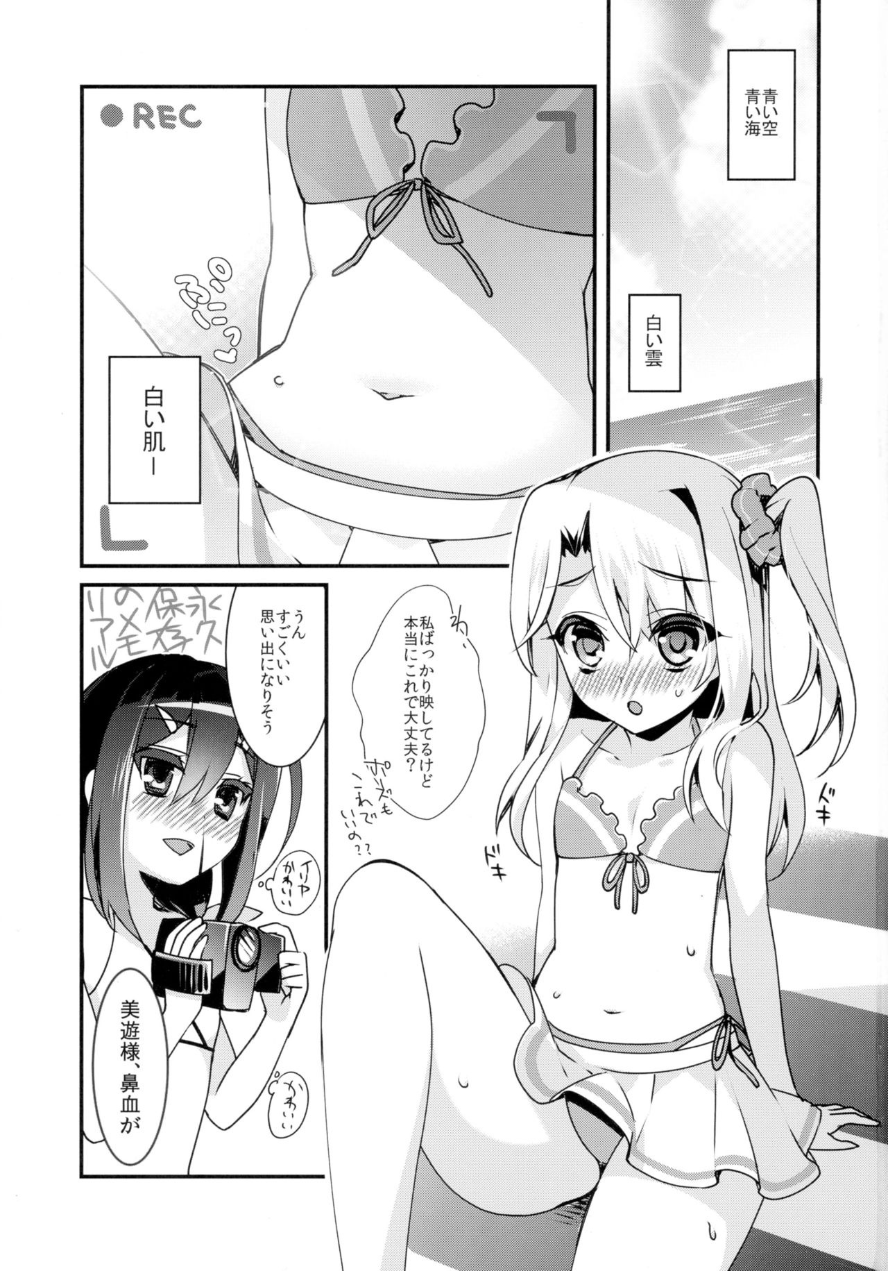 Mahou Shoujo no Kaki Kyuuka page 2 full