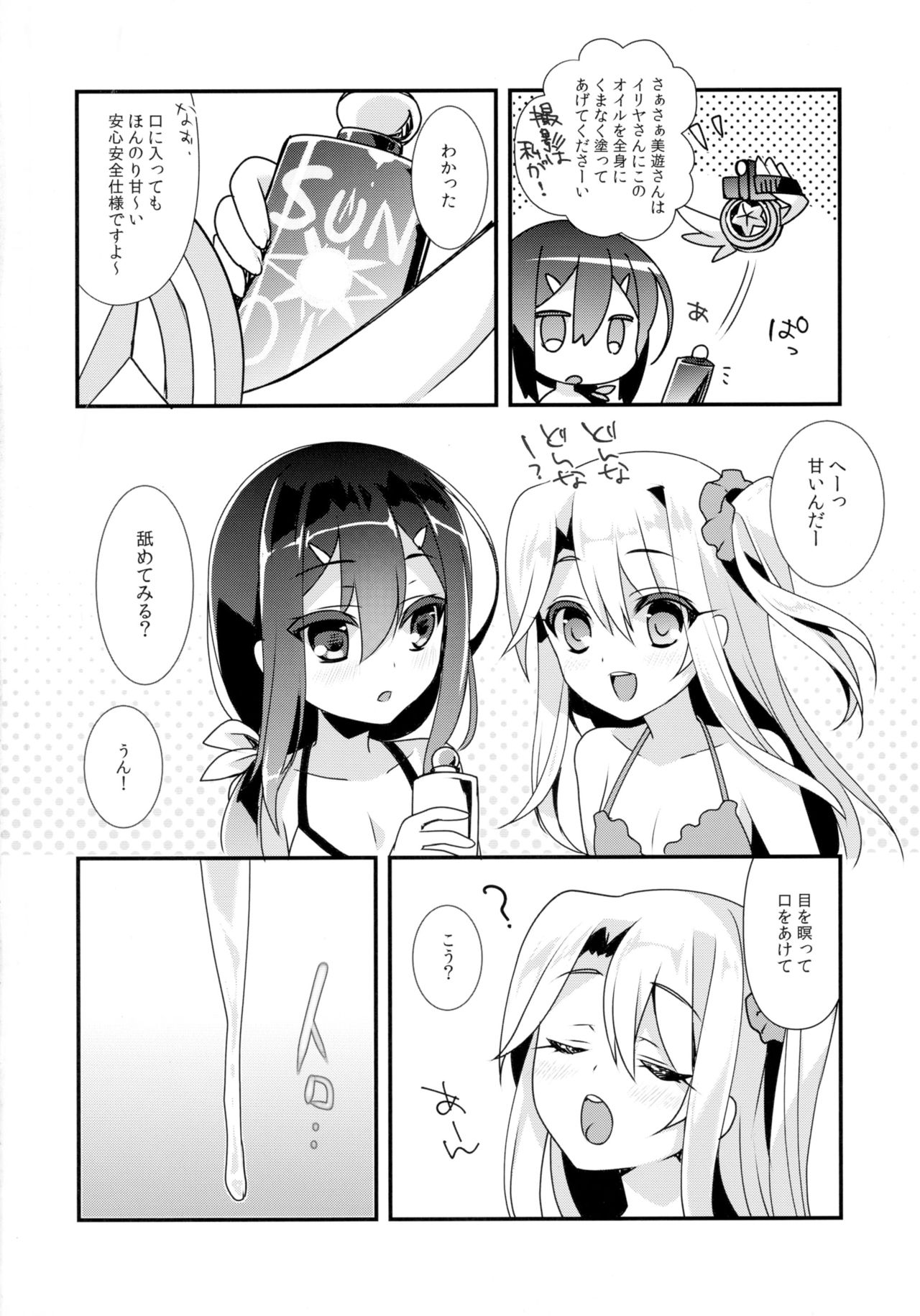 Mahou Shoujo no Kaki Kyuuka page 3 full