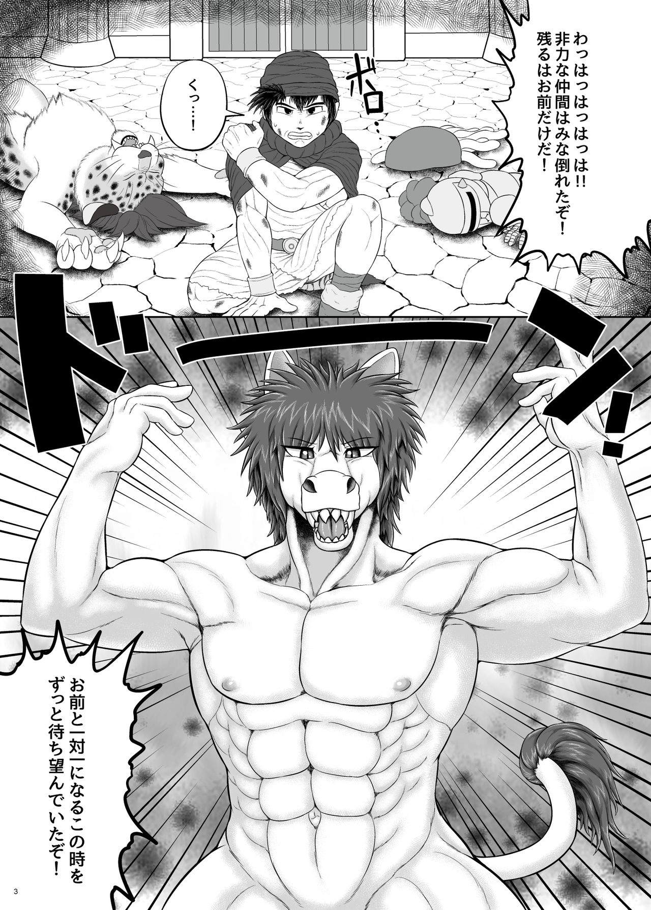 Tenkuu no Uma Yome page 3 full