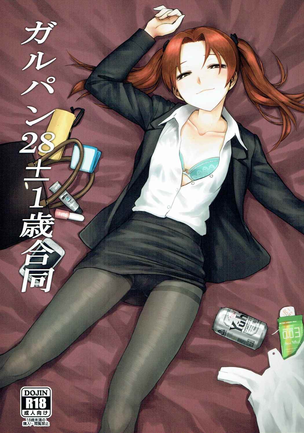 GirlPan 28±1-sai Goudou page 1 full