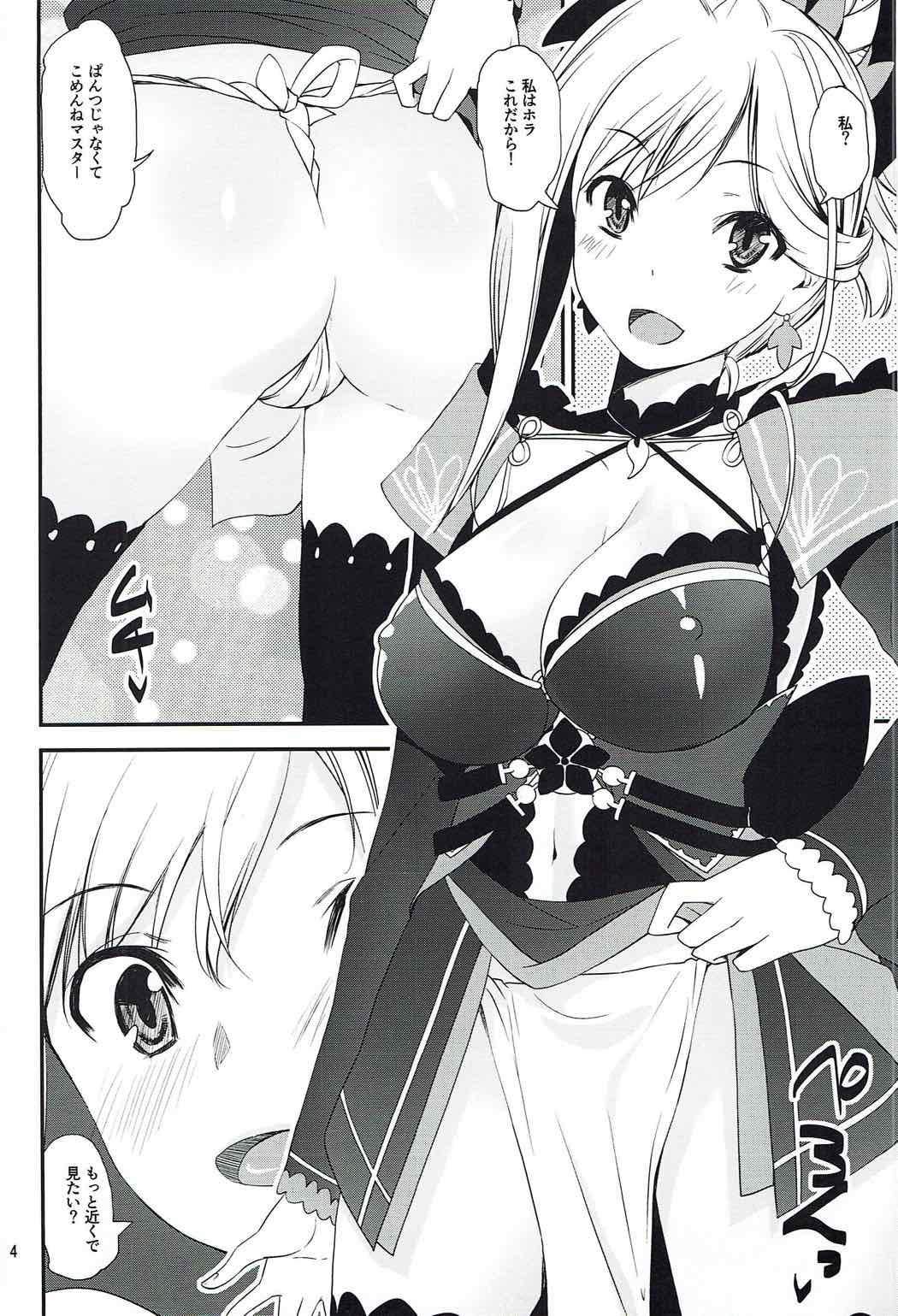 Chaldea Pantsu-bu page 3 full